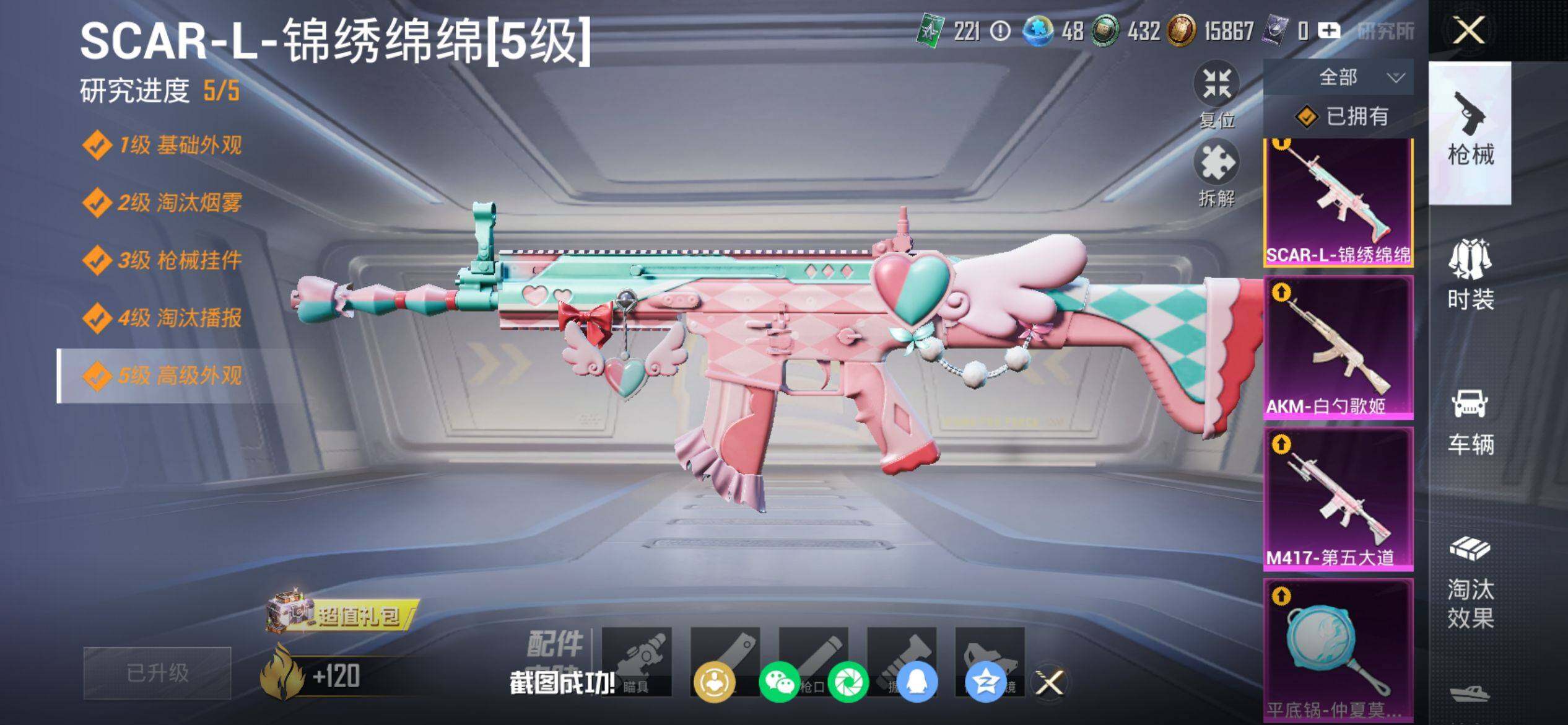 HPCMW4102641和平精英账号详情图16