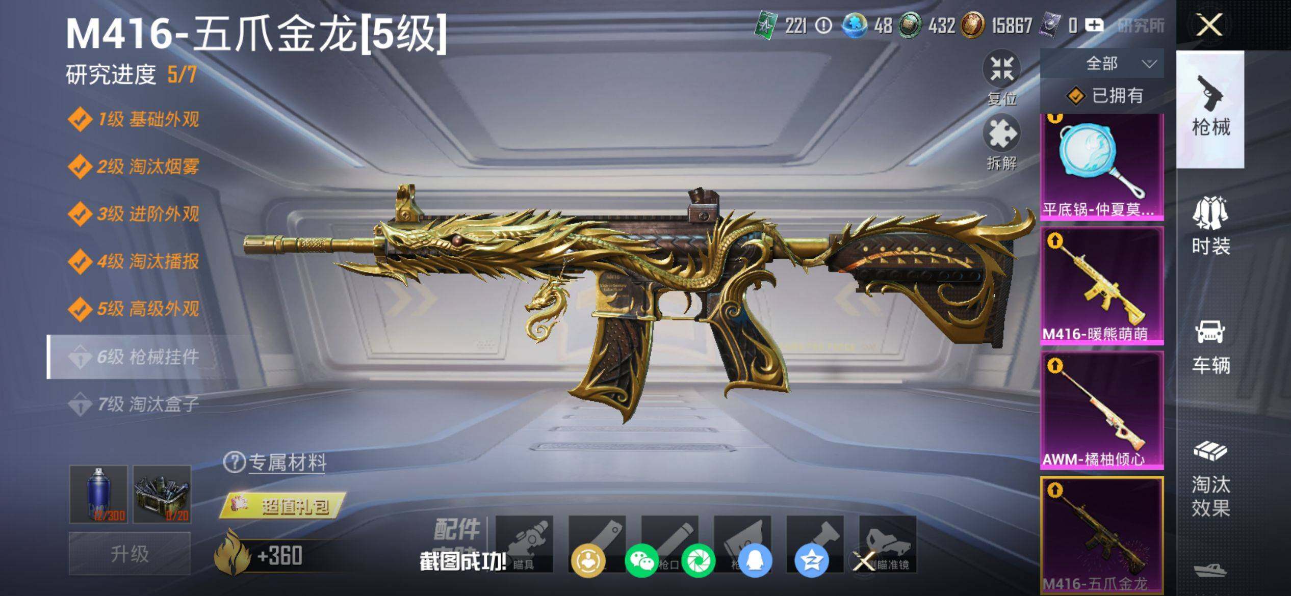 HPCMW4102641和平精英账号详情图17