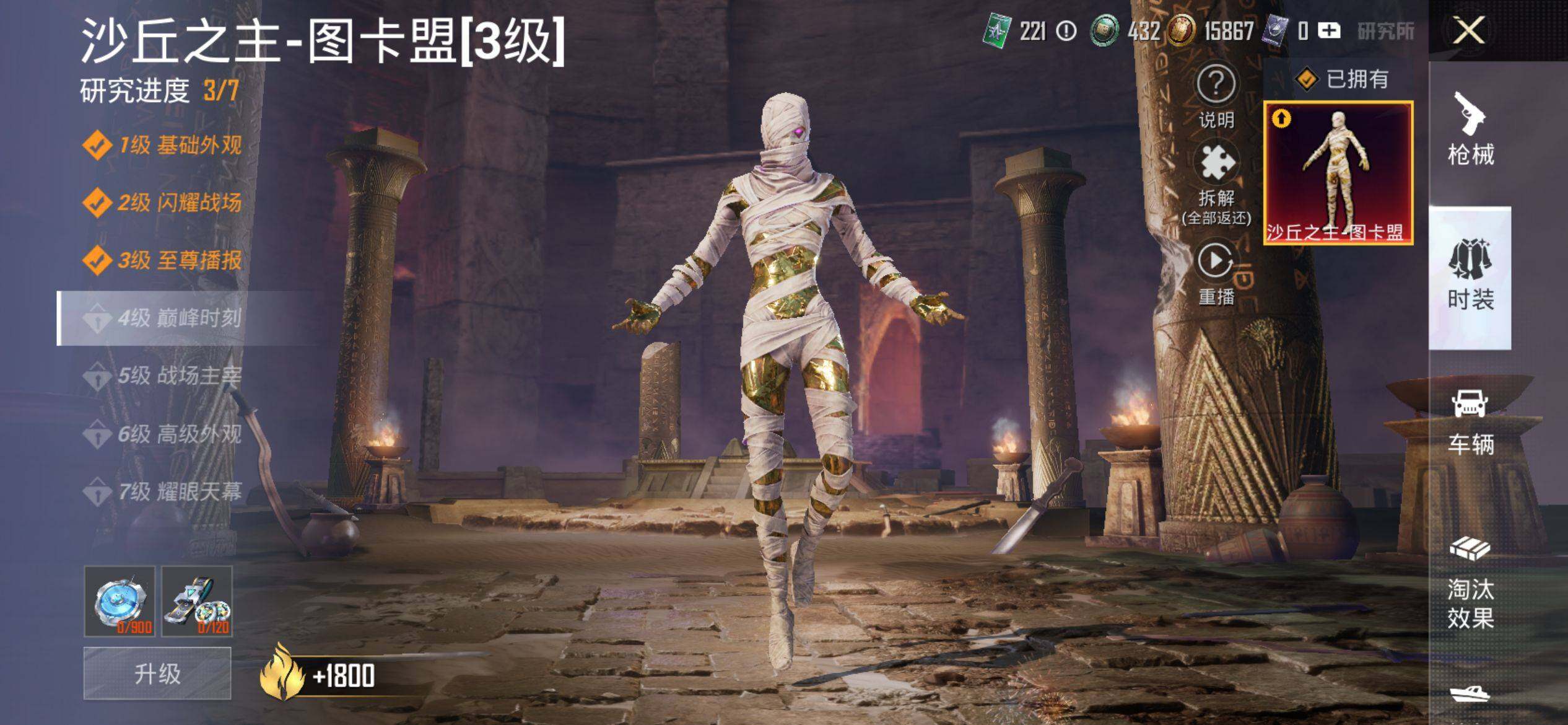 HPCMW4102641和平精英账号详情图18