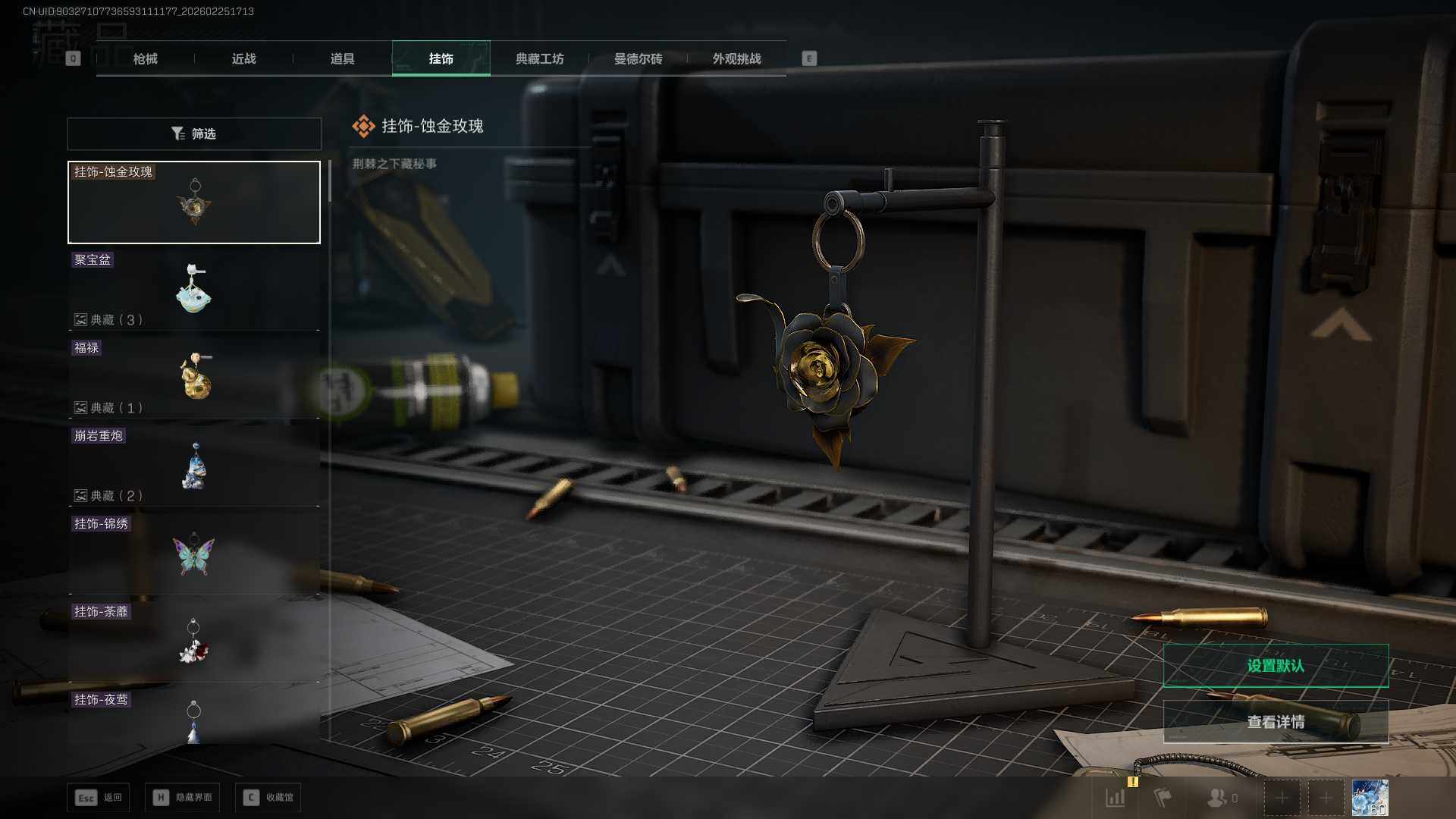 SJZCMW453733三角洲行动账号详情图10