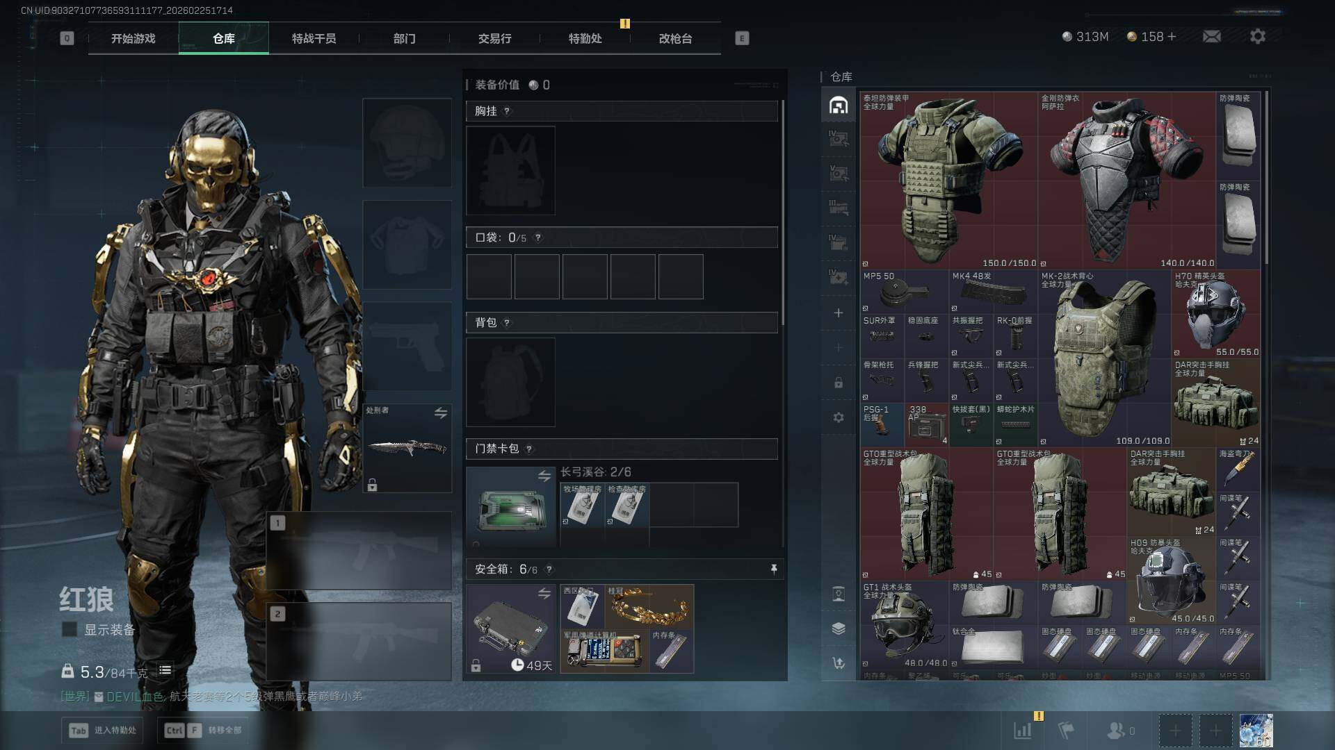 SJZCMW453733三角洲行动账号详情图11