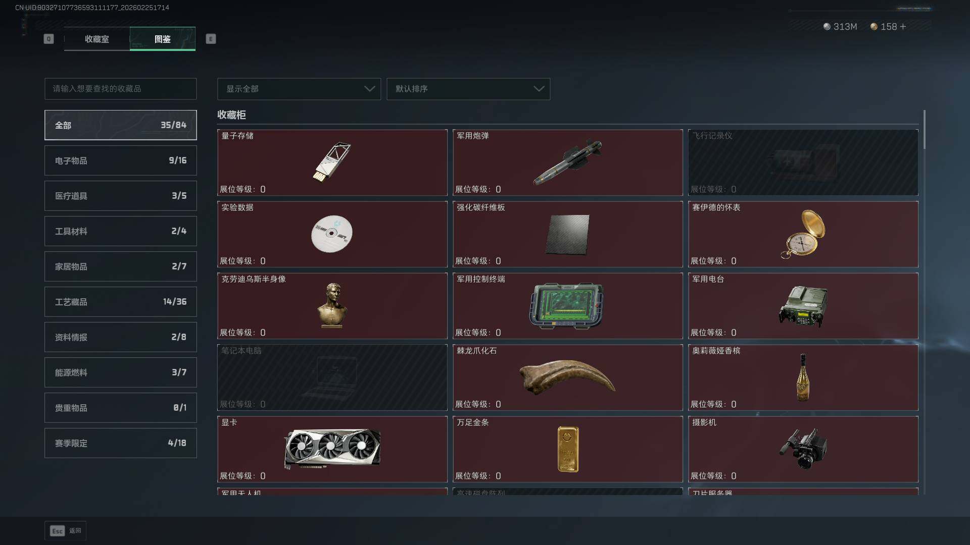 SJZCMW453733三角洲行动账号详情图12