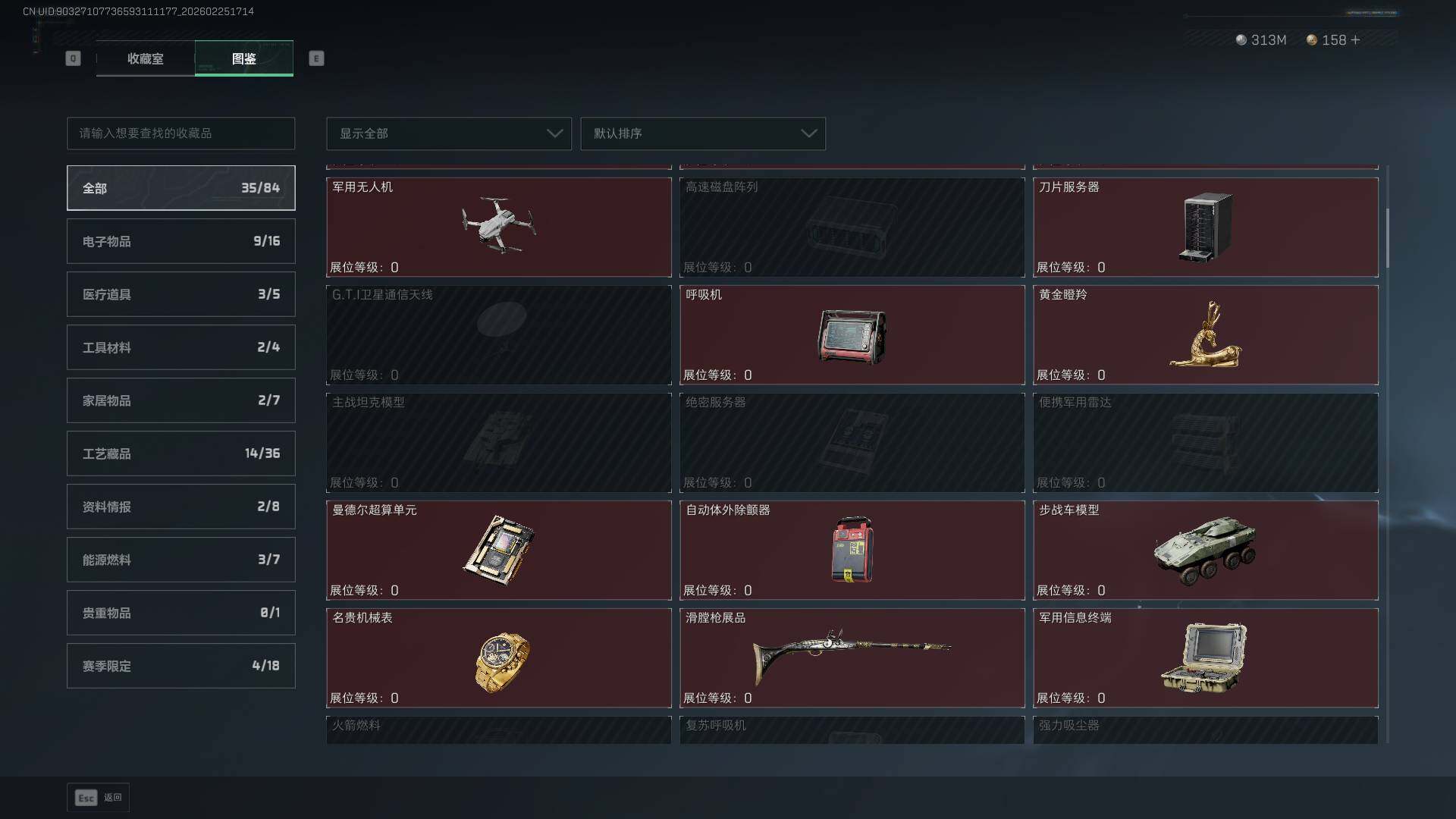 SJZCMW453733三角洲行动账号详情图13