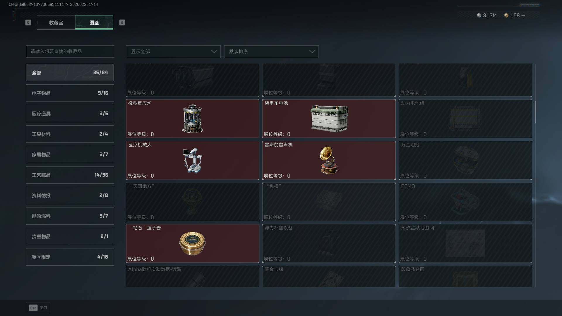 SJZCMW453733三角洲行动账号详情图14