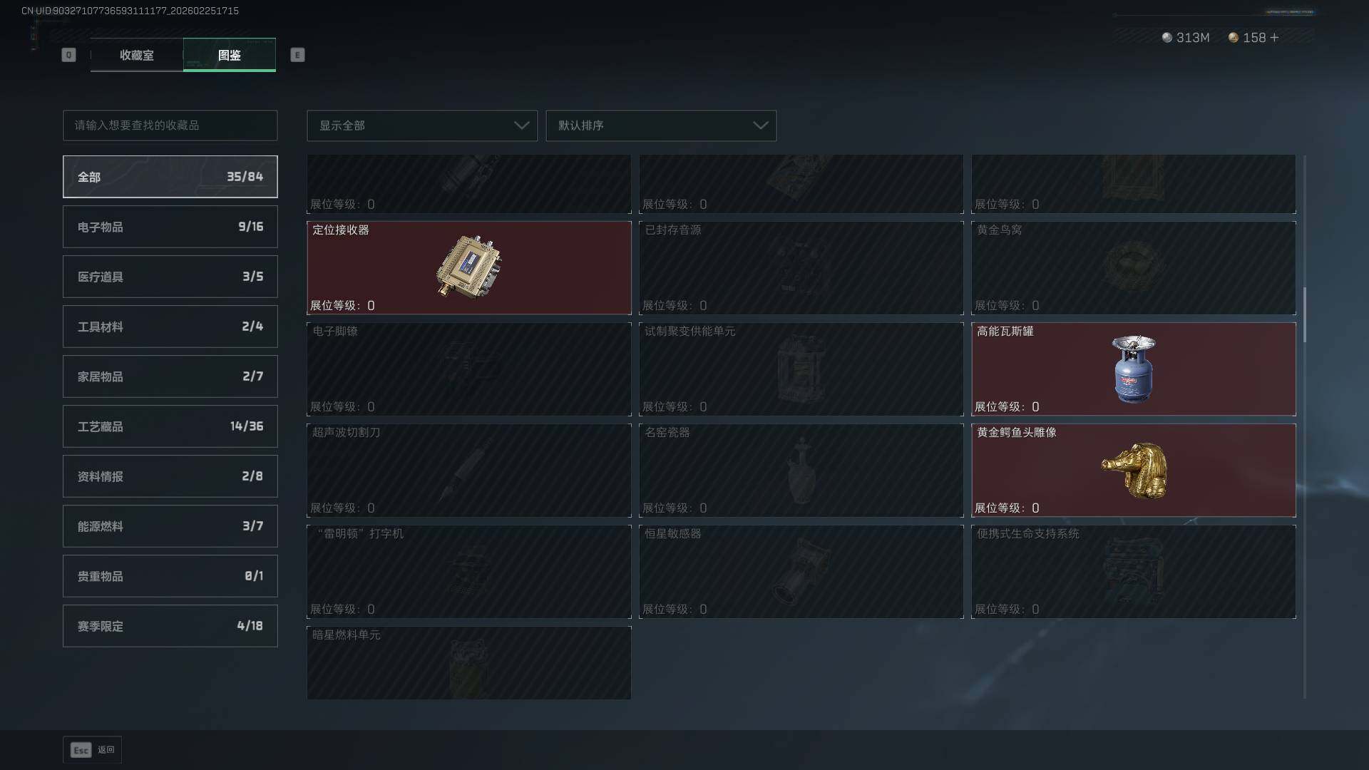 SJZCMW453733三角洲行动账号详情图15