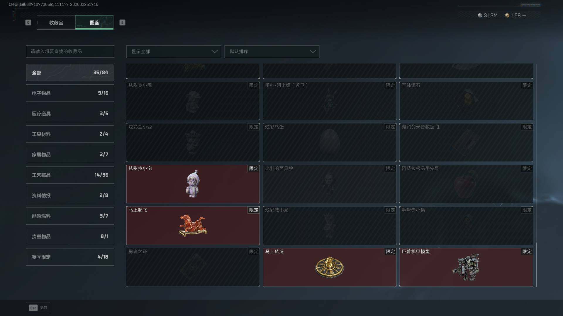 SJZCMW453733三角洲行动账号详情图16