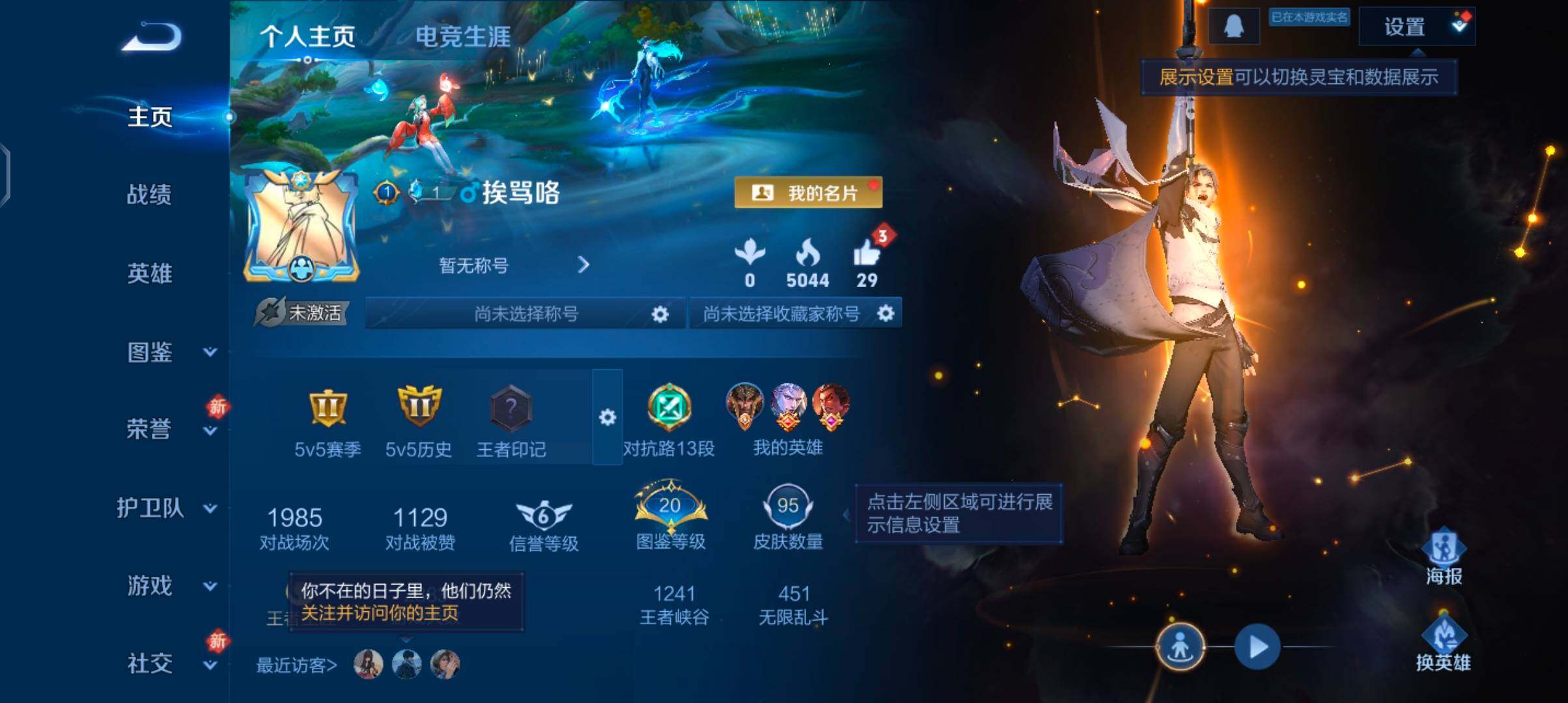 WZCMW4189857王者荣耀账号详情图2 WZCMW4189857王者荣耀账号详情图2