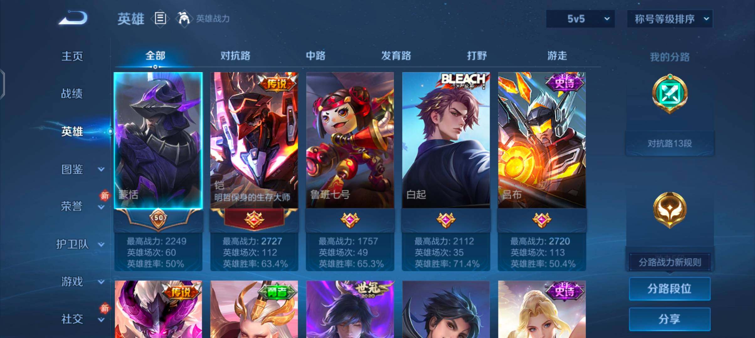 WZCMW4189857王者荣耀账号详情图3 WZCMW4189857王者荣耀账号详情图3