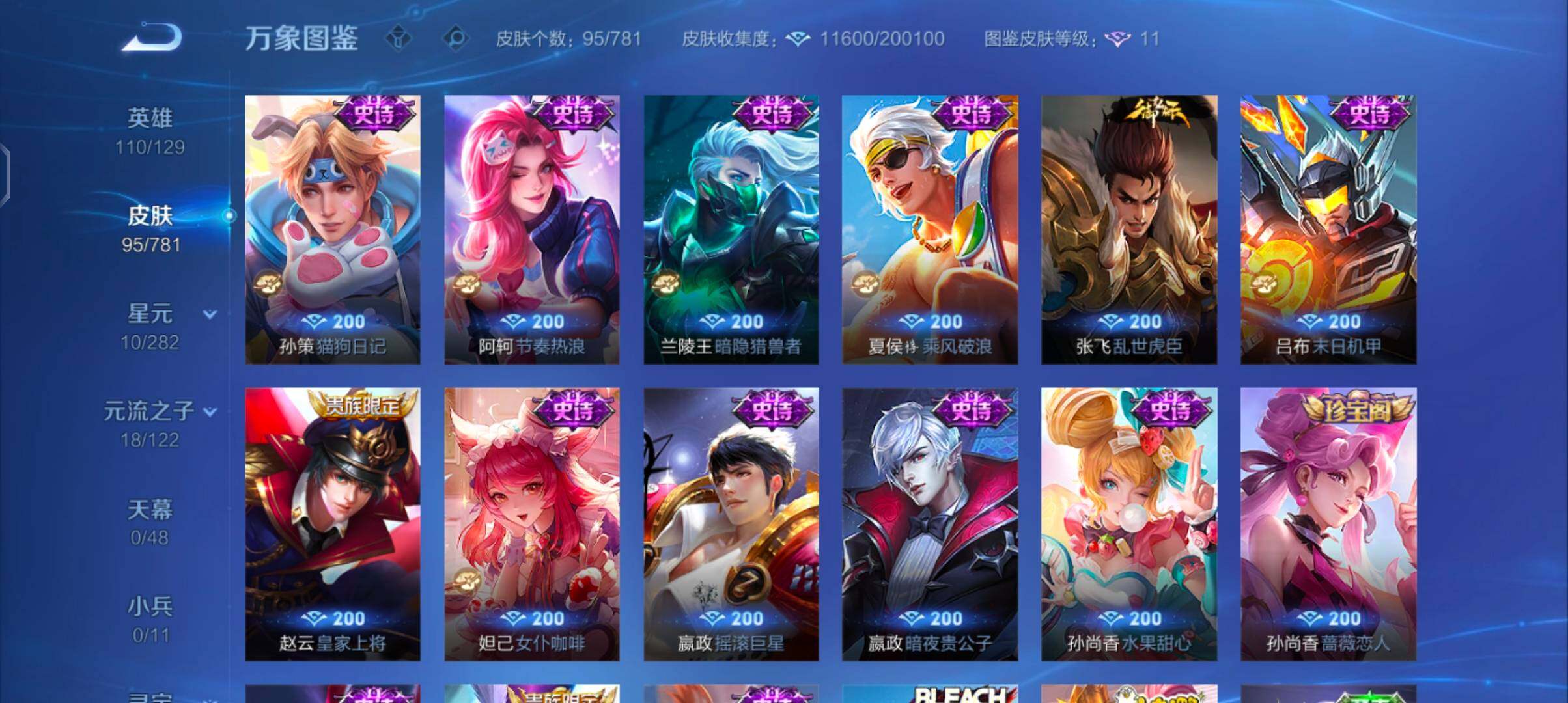 WZCMW4189857王者荣耀账号详情图7 WZCMW4189857王者荣耀账号详情图7