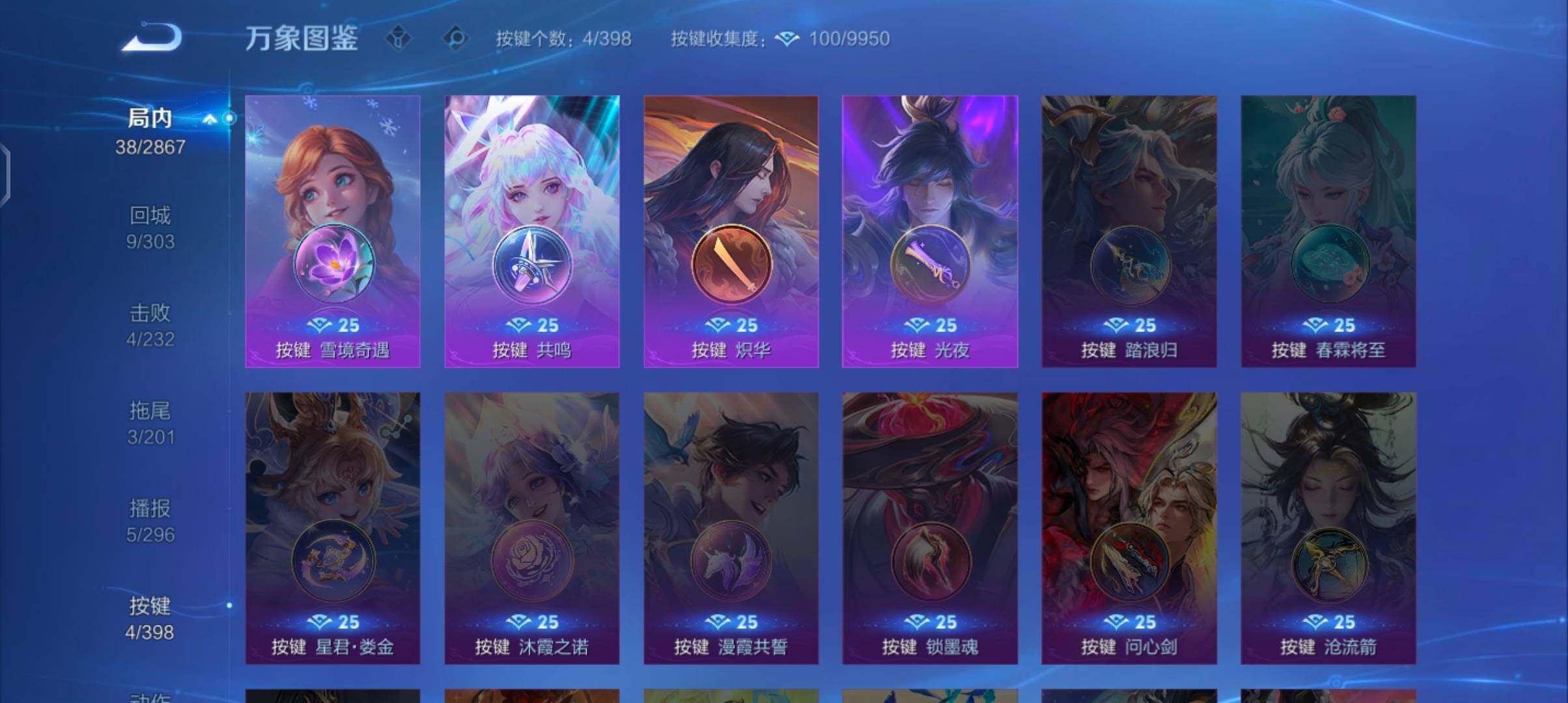 WZCMW4189857王者荣耀账号详情图11 WZCMW4189857王者荣耀账号详情图11