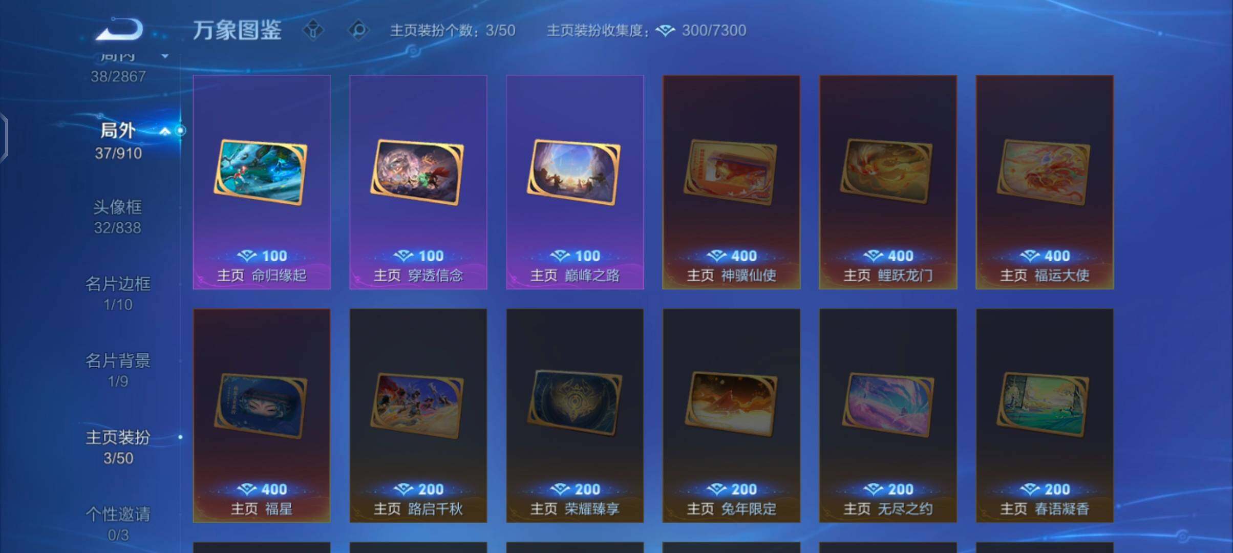 WZCMW4189857王者荣耀账号详情图12 WZCMW4189857王者荣耀账号详情图12