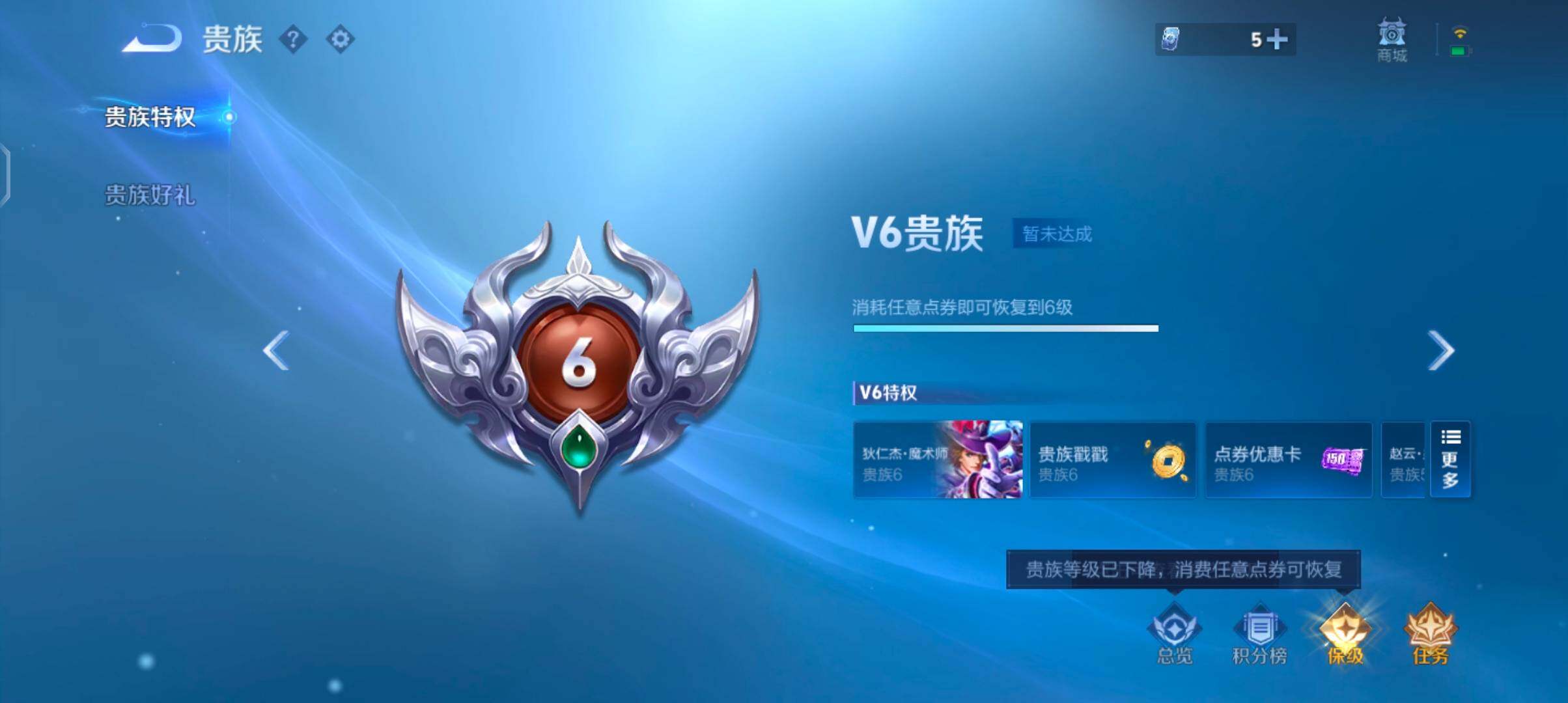 WZCMW4189857王者荣耀账号详情图15 WZCMW4189857王者荣耀账号详情图15