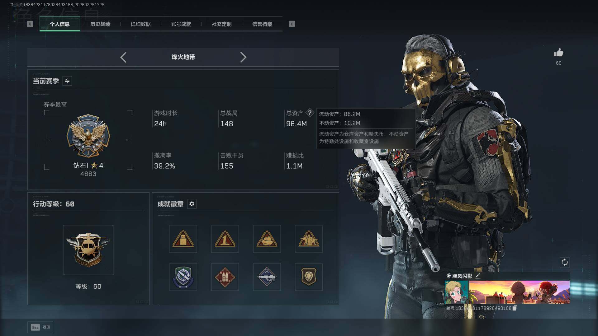 SJZCMW453734三角洲行动账号详情图2