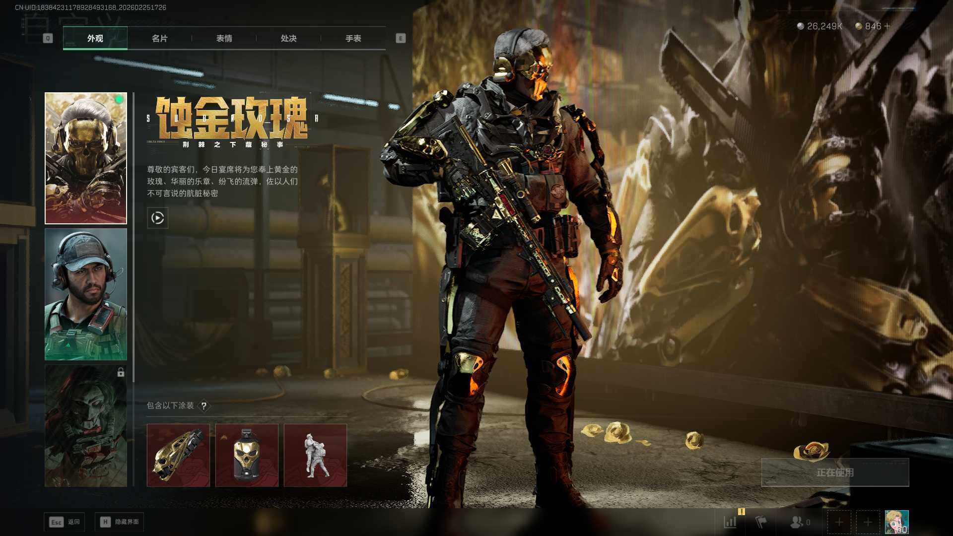 SJZCMW453734三角洲行动账号详情图3