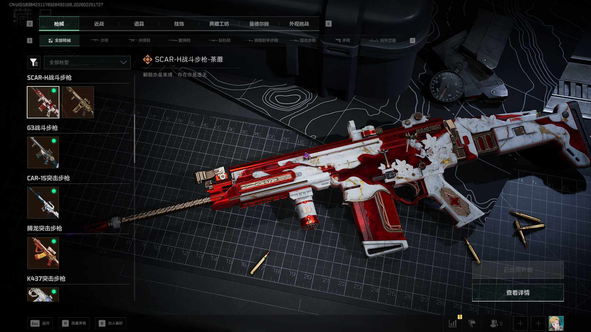 SJZCMW453734三角洲行动账号详情图6