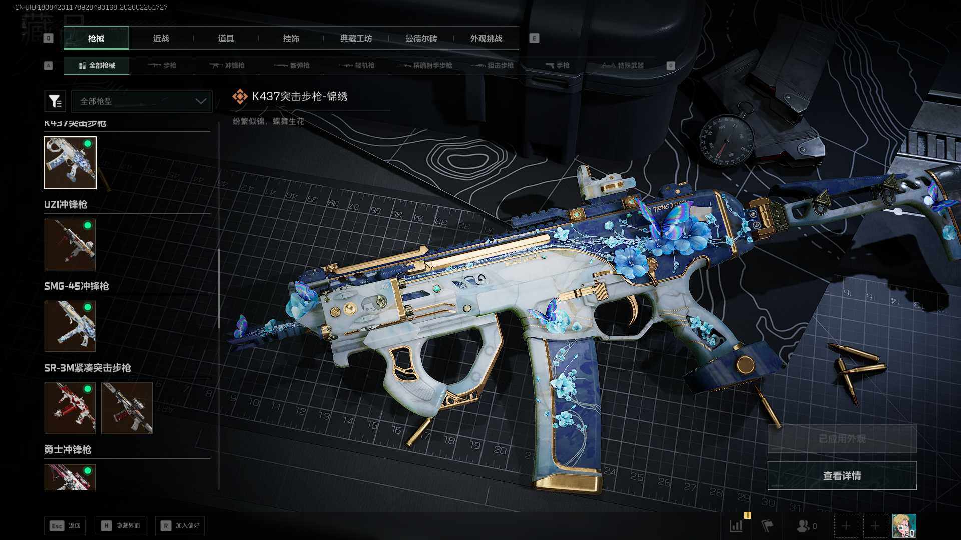 SJZCMW453734三角洲行动账号详情图7