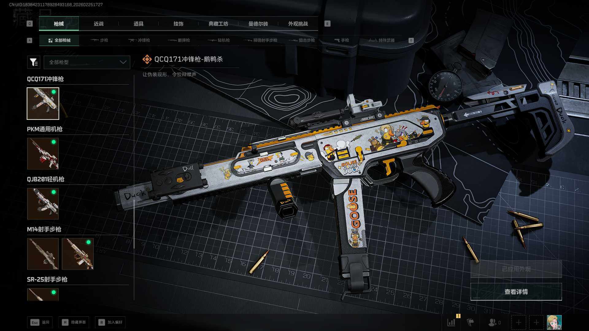 SJZCMW453734三角洲行动账号详情图8