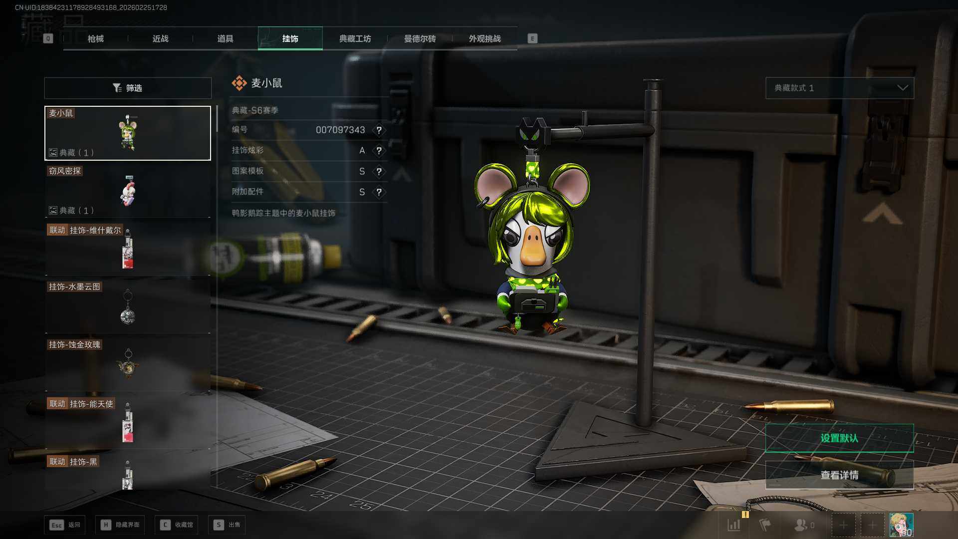 SJZCMW453734三角洲行动账号详情图12