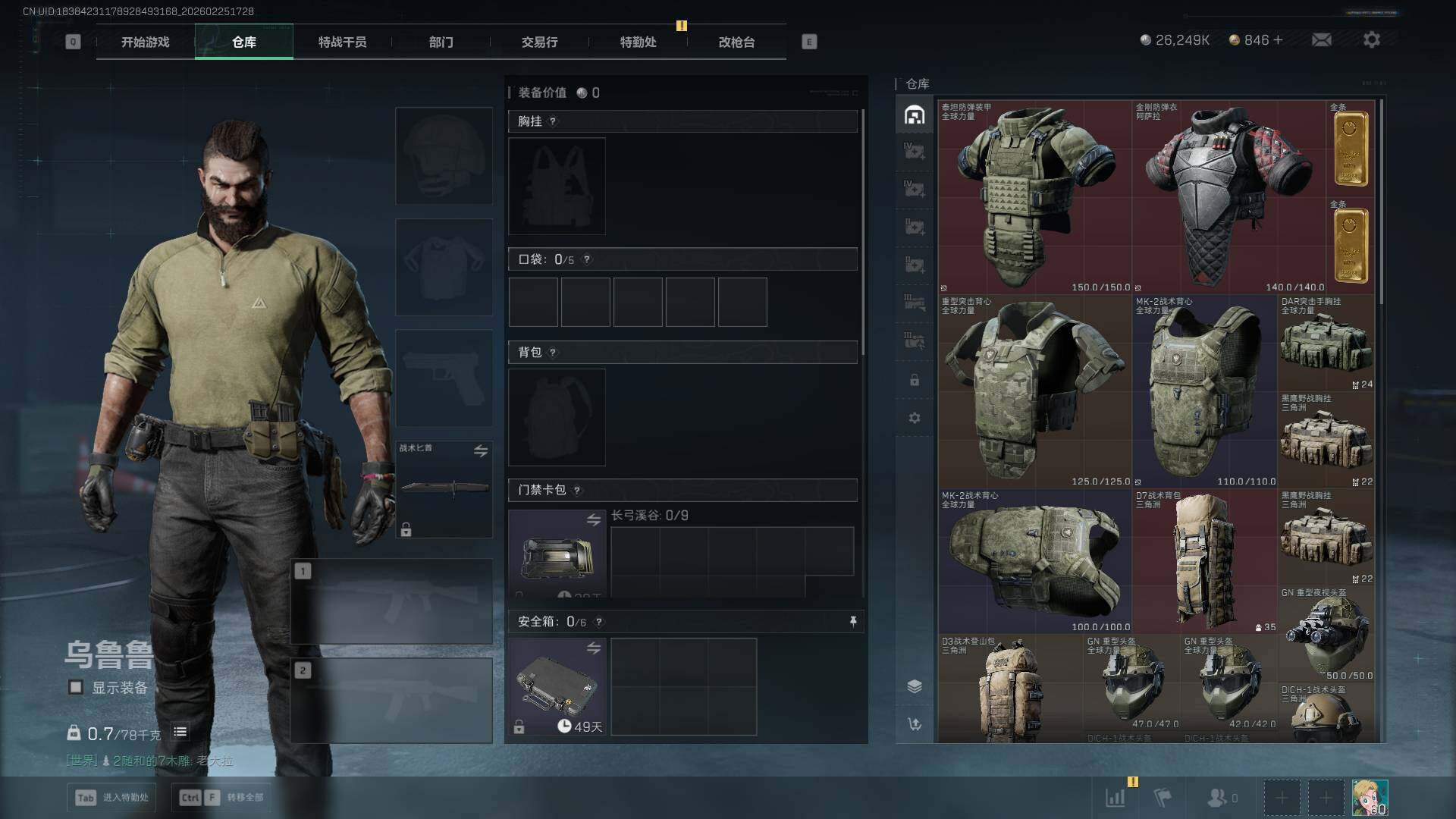 SJZCMW453734三角洲行动账号详情图13