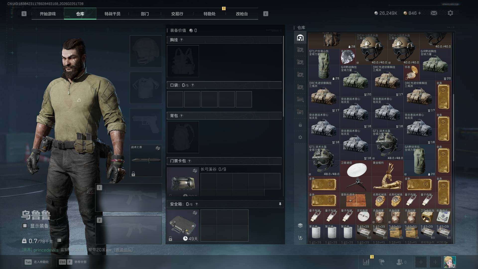 SJZCMW453734三角洲行动账号详情图14