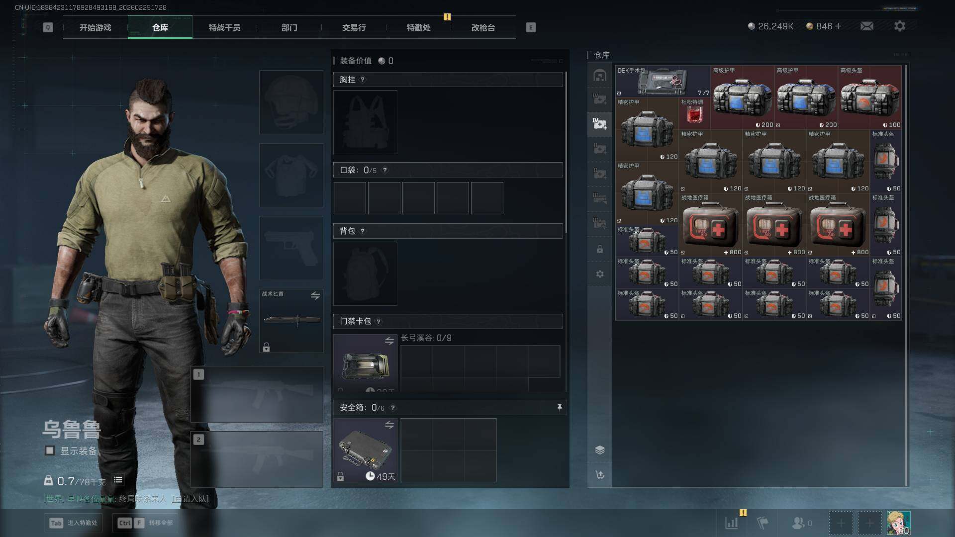 SJZCMW453734三角洲行动账号详情图16