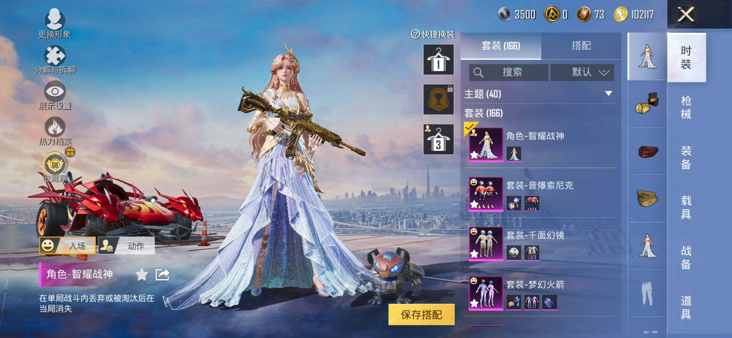 HPCMW4102653和平精英账号详情图5