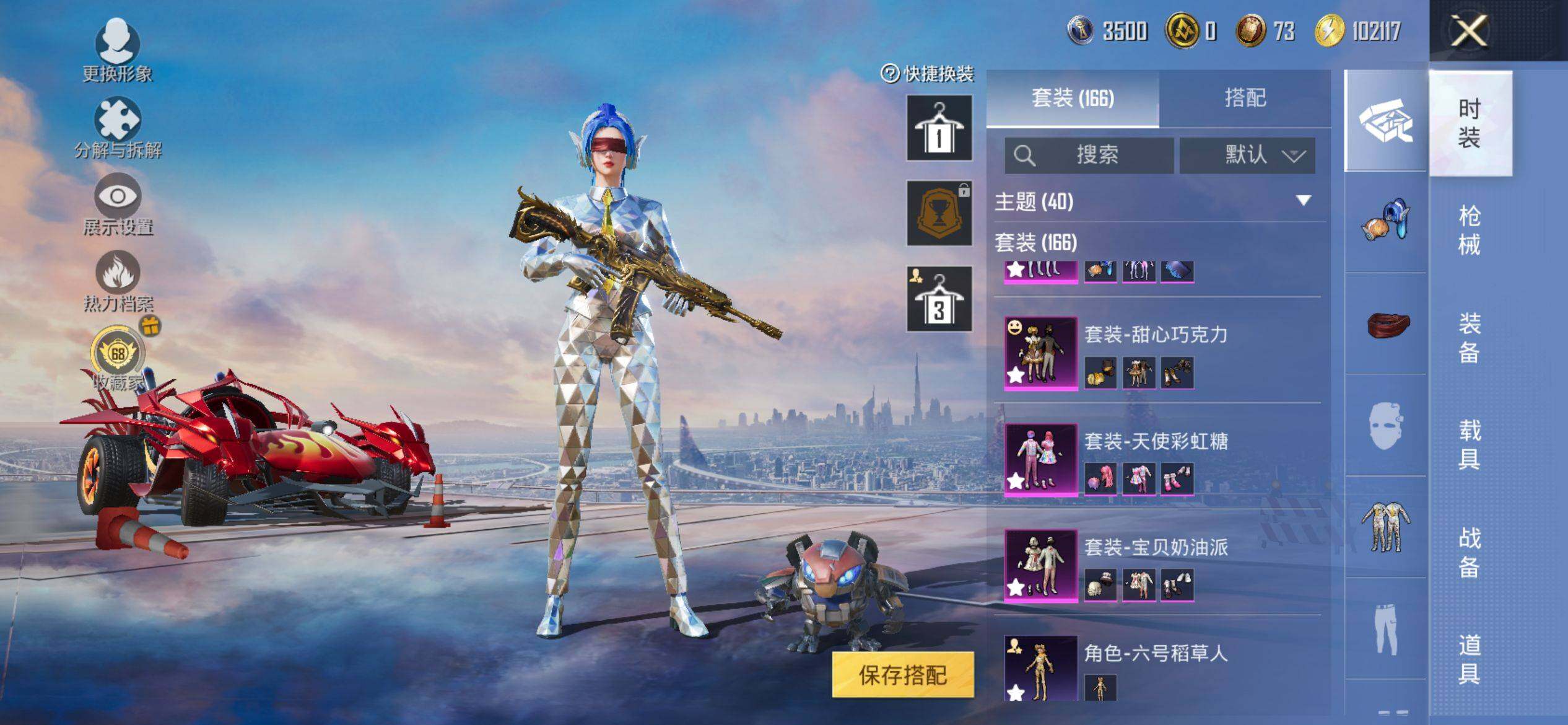 HPCMW4102653和平精英账号详情图6