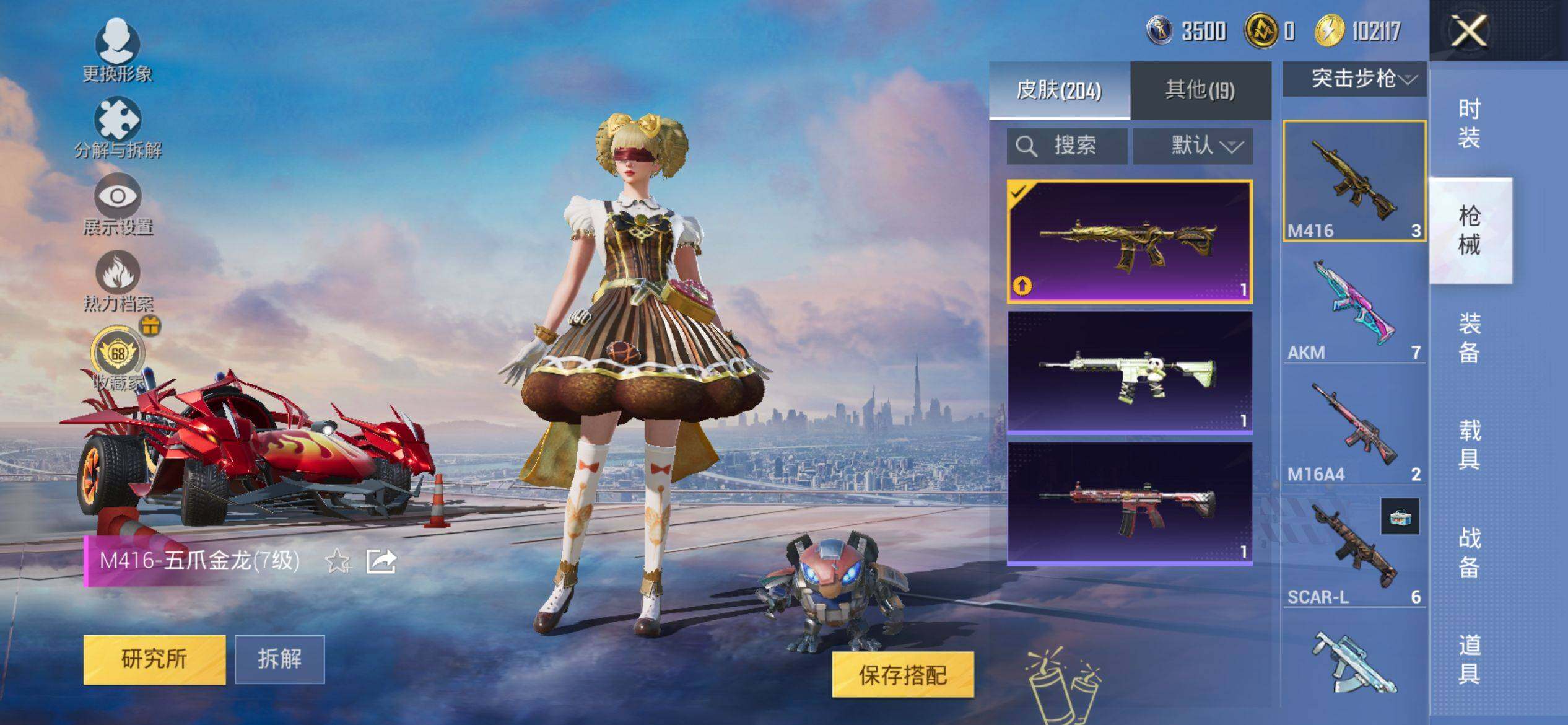 HPCMW4102653和平精英账号详情图8