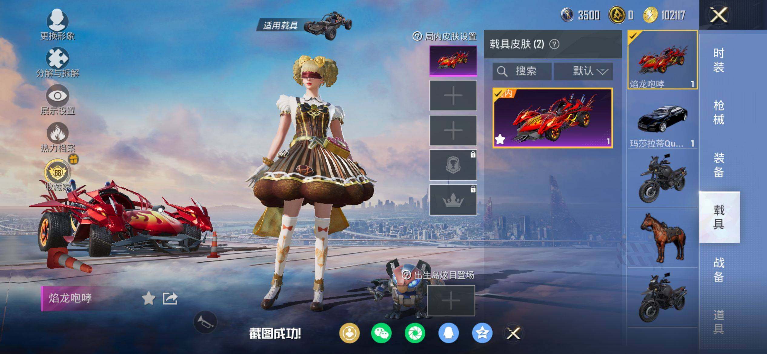 HPCMW4102653和平精英账号详情图9