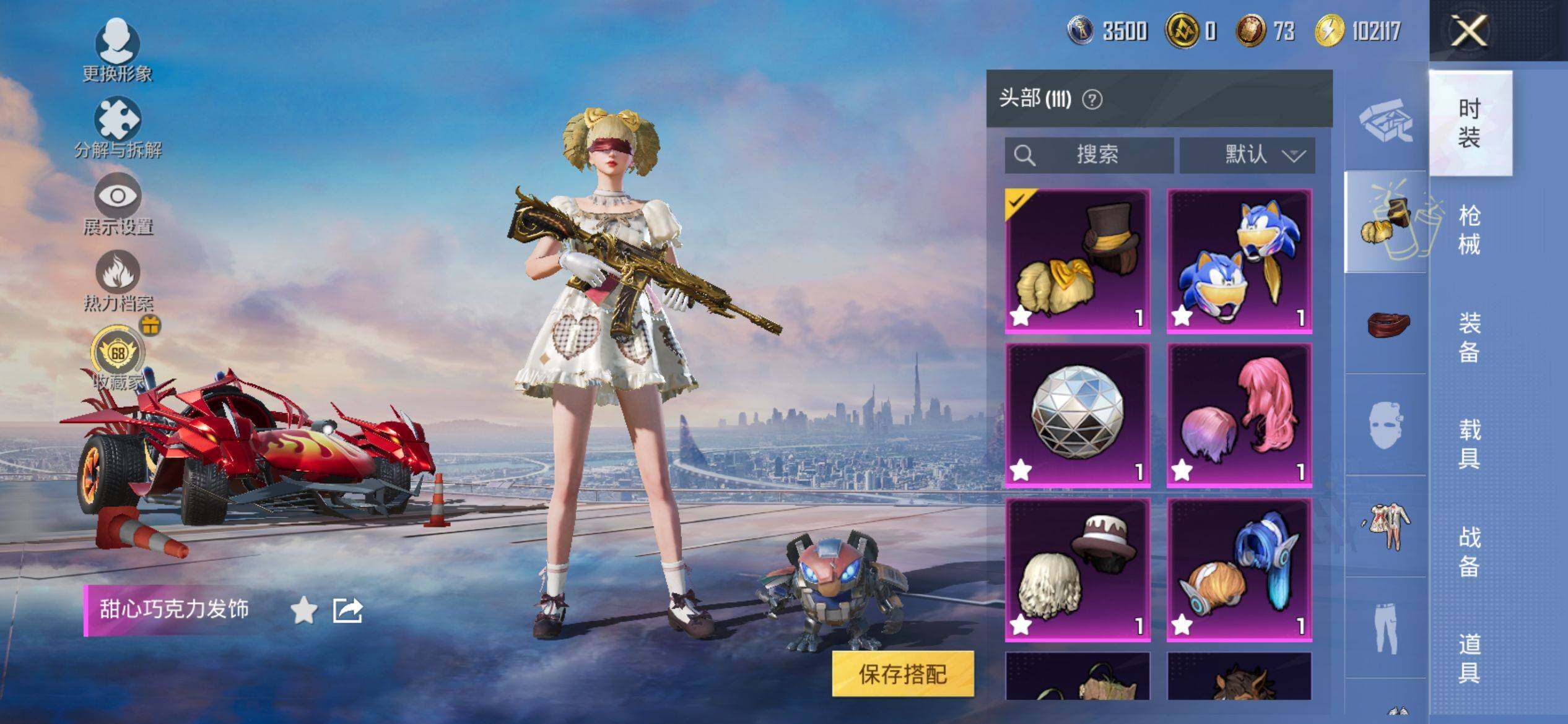 HPCMW4102653和平精英账号详情图10