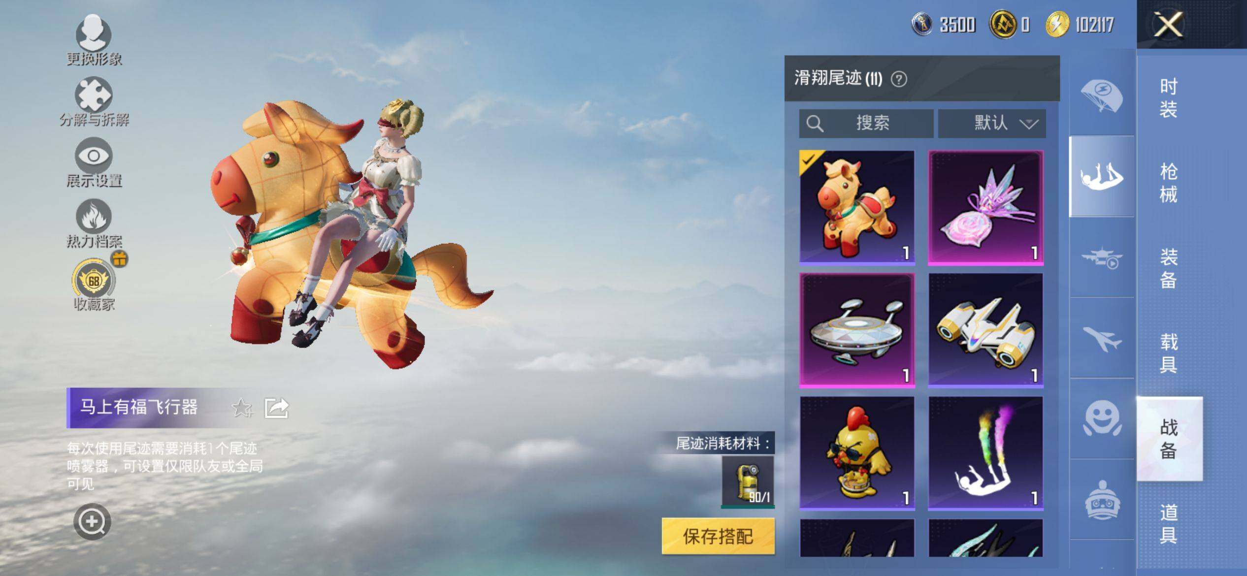 HPCMW4102653和平精英账号详情图12