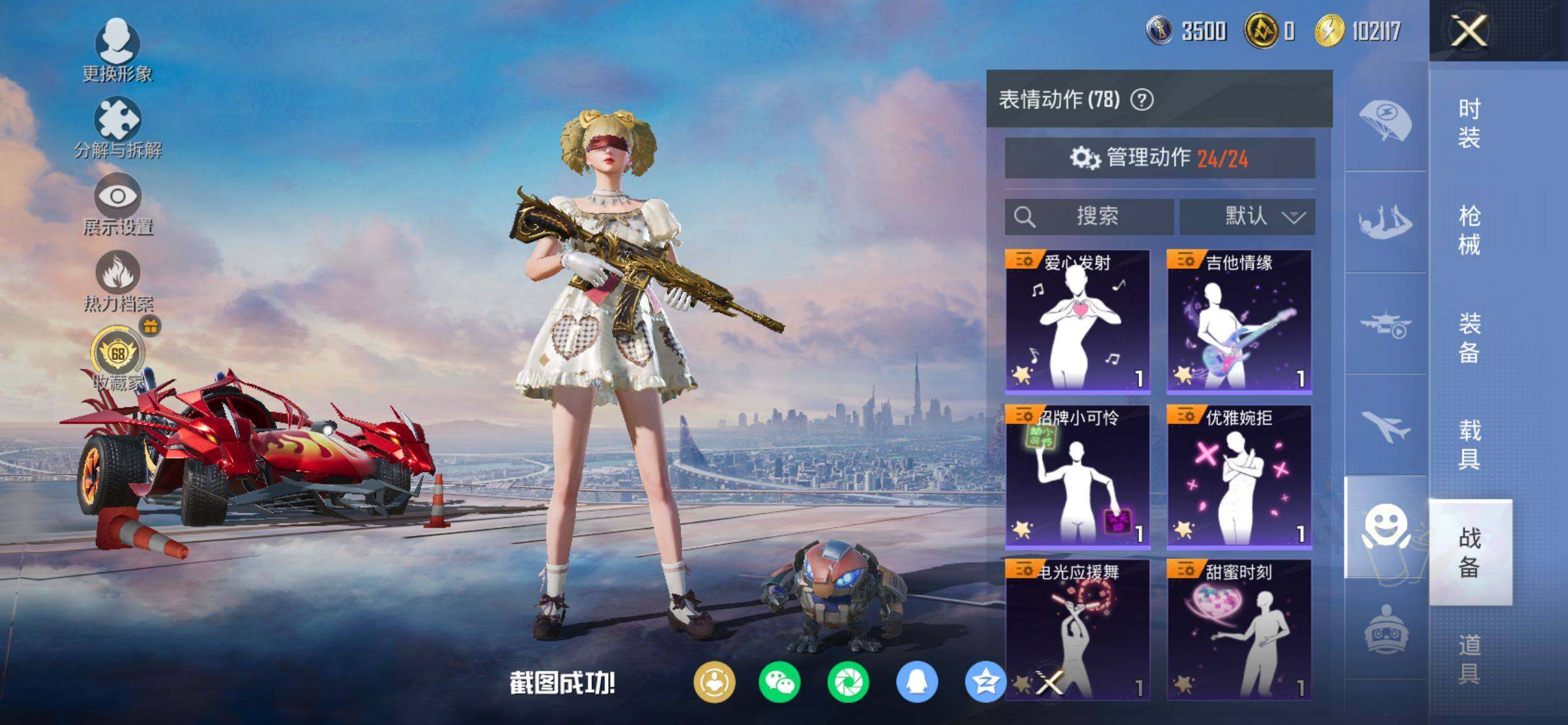 HPCMW4102653和平精英账号详情图13