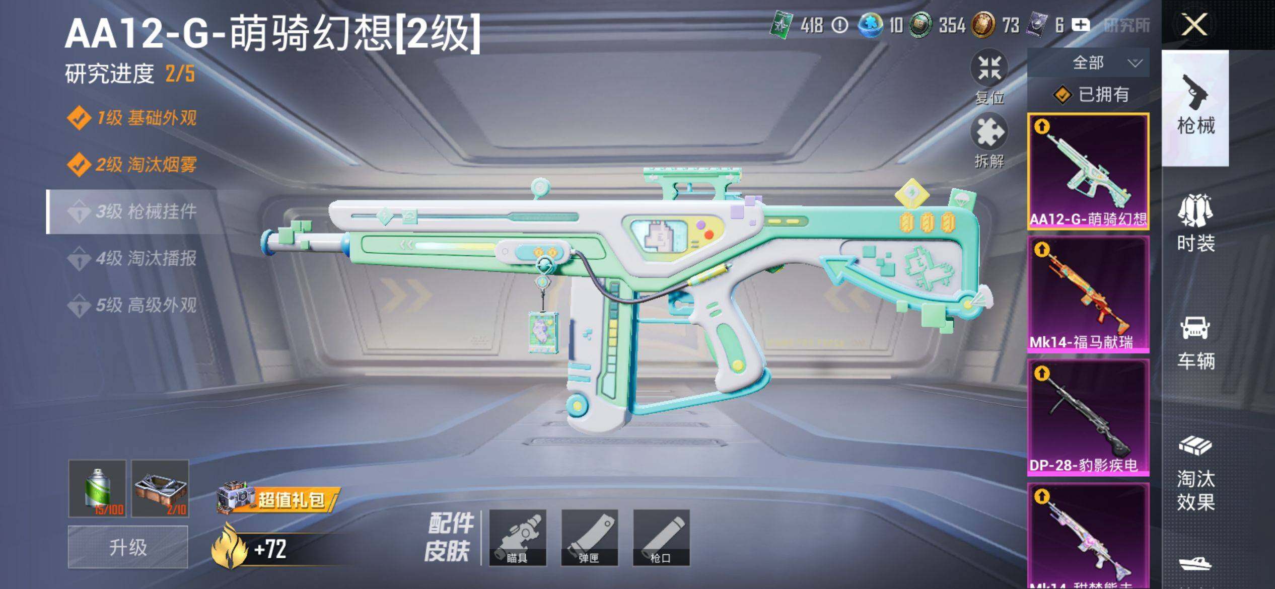 HPCMW4102653和平精英账号详情图14