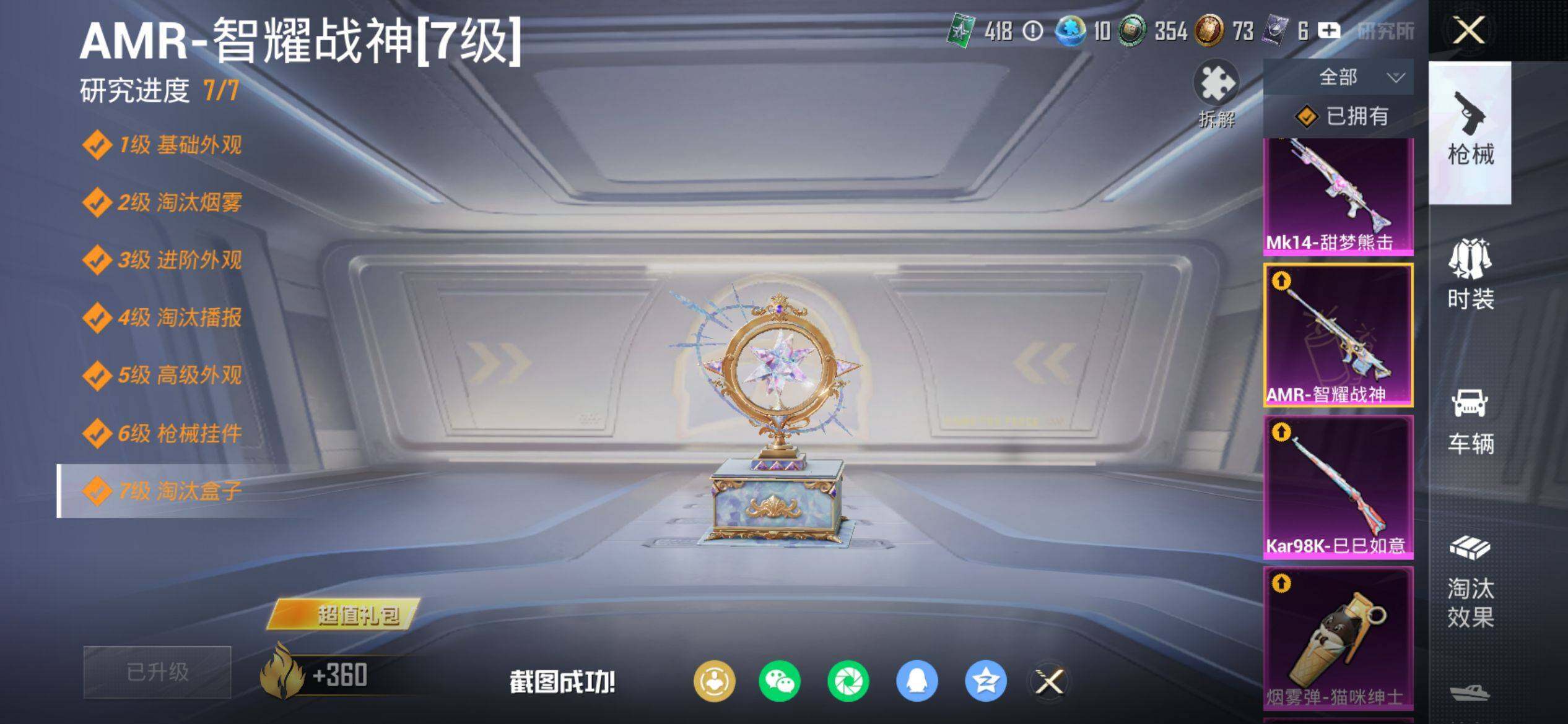 HPCMW4102653和平精英账号详情图15