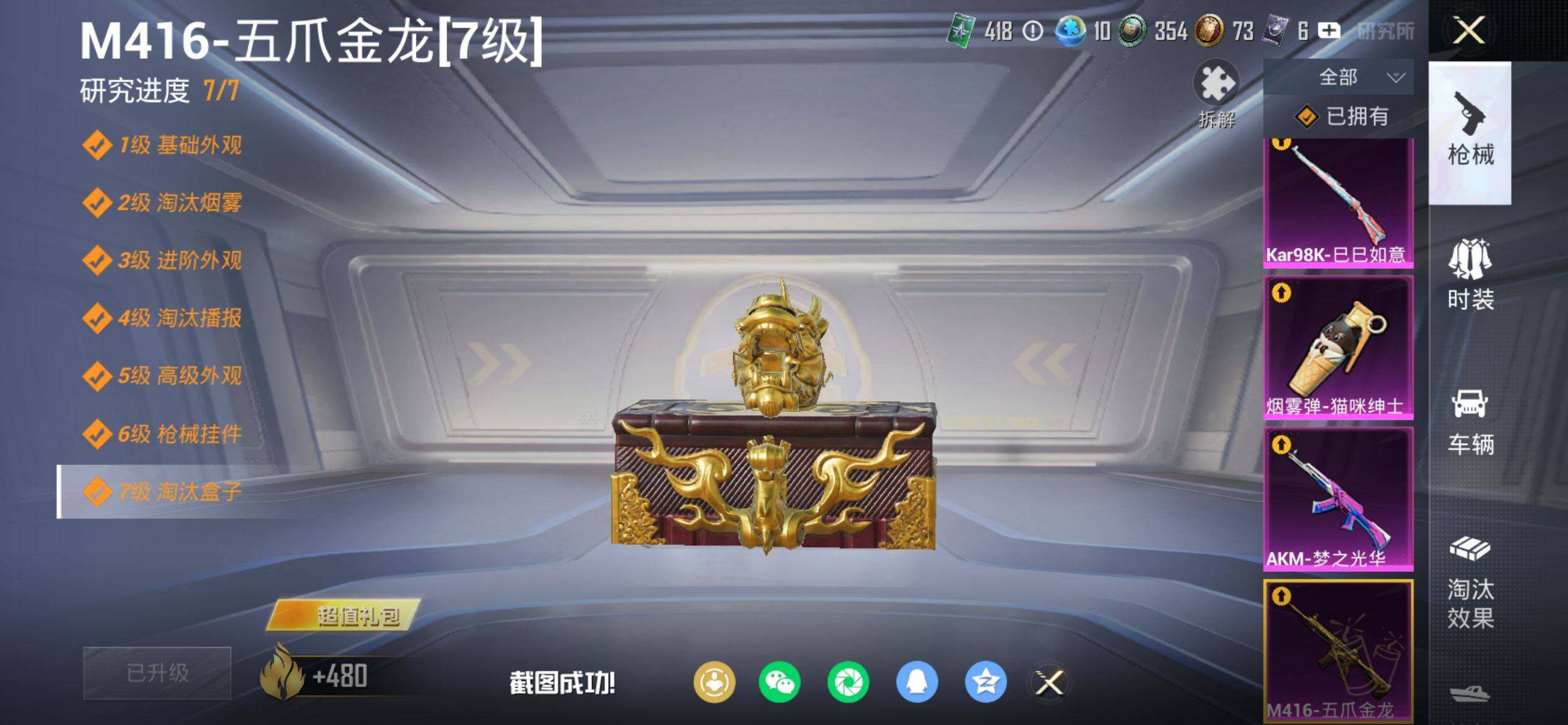 HPCMW4102653和平精英账号详情图16