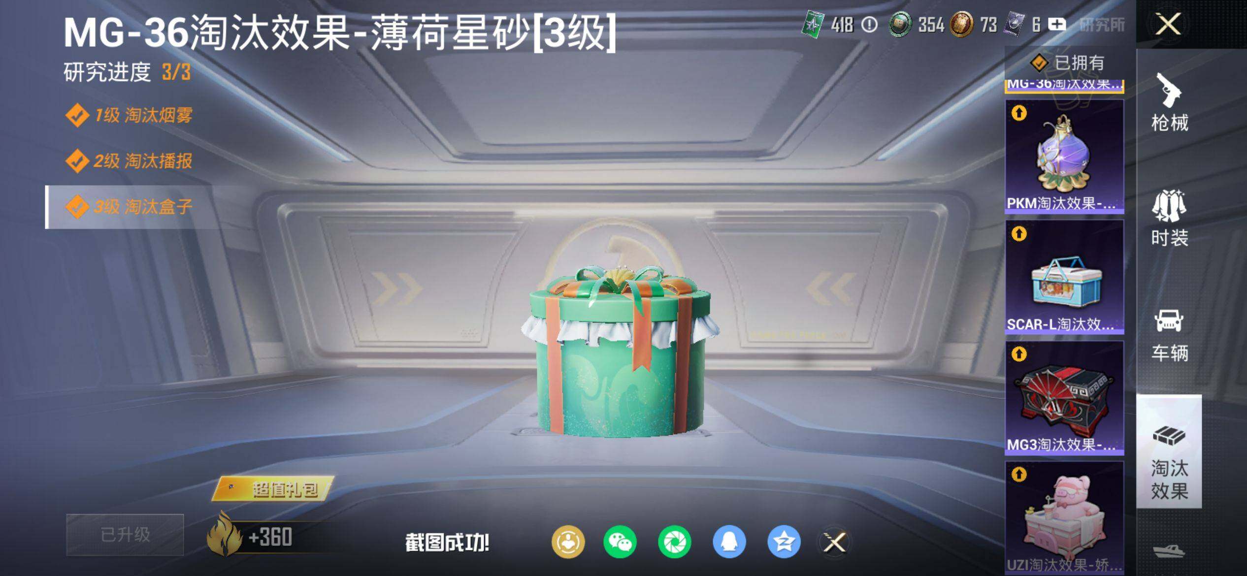 HPCMW4102653和平精英账号详情图17