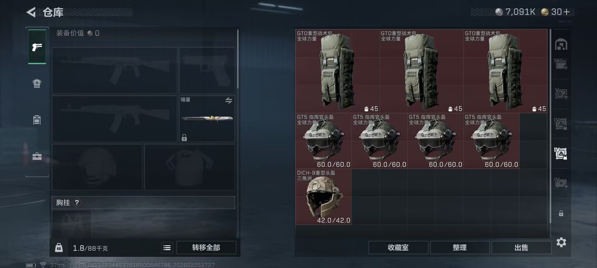 SJZEY453286三角洲行动账号详情图18