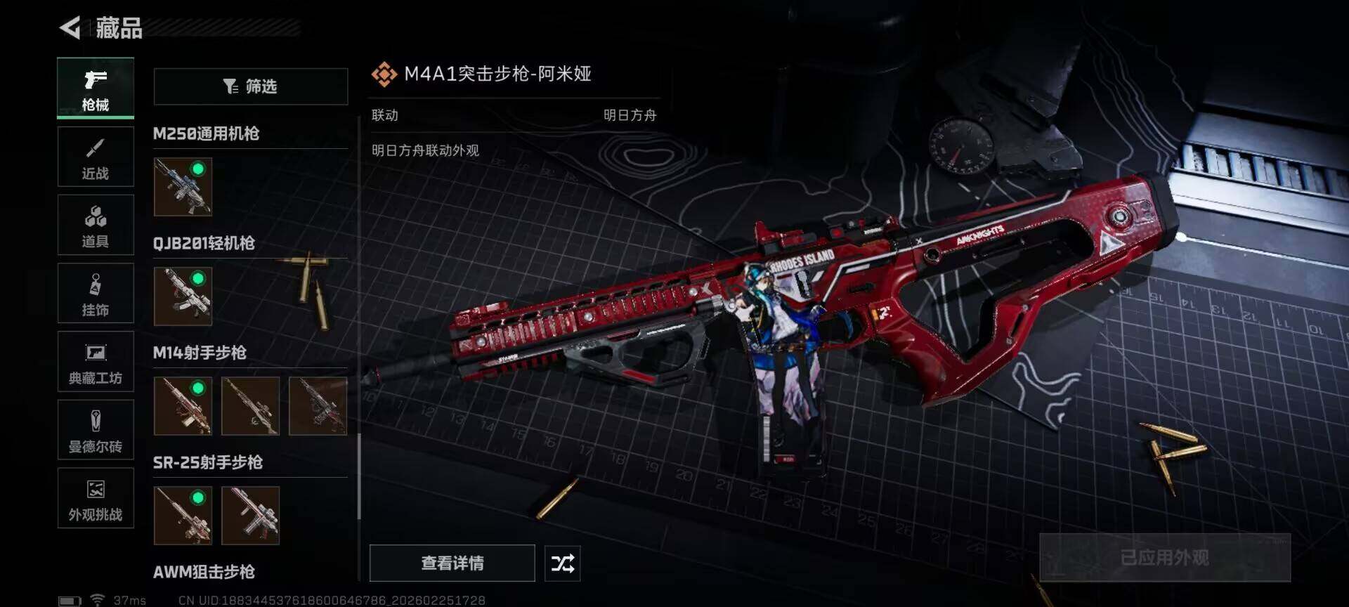 SJZEY453286三角洲行动账号详情图22