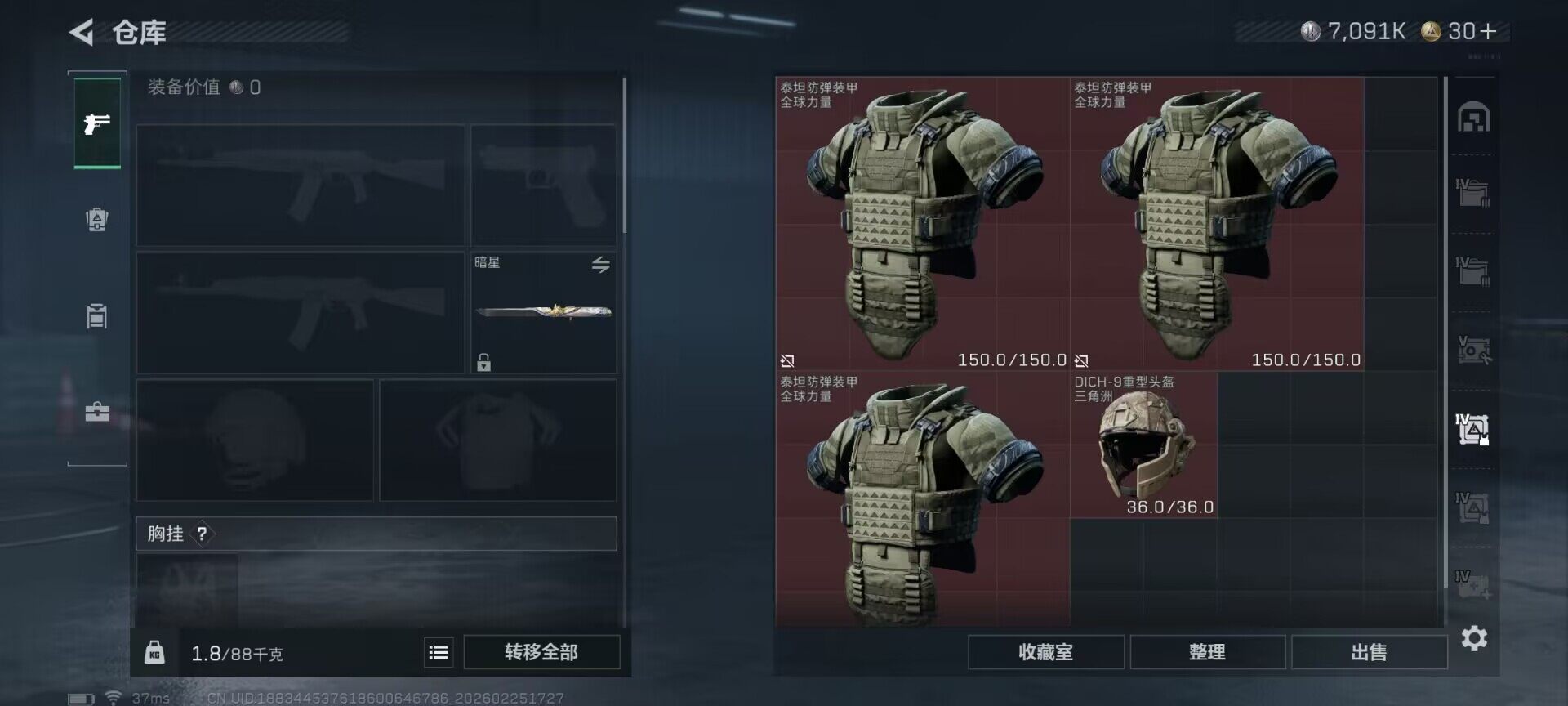 SJZEY453286三角洲行动账号详情图20