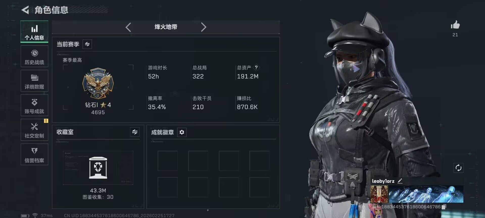 SJZEY453286三角洲行动账号详情图6