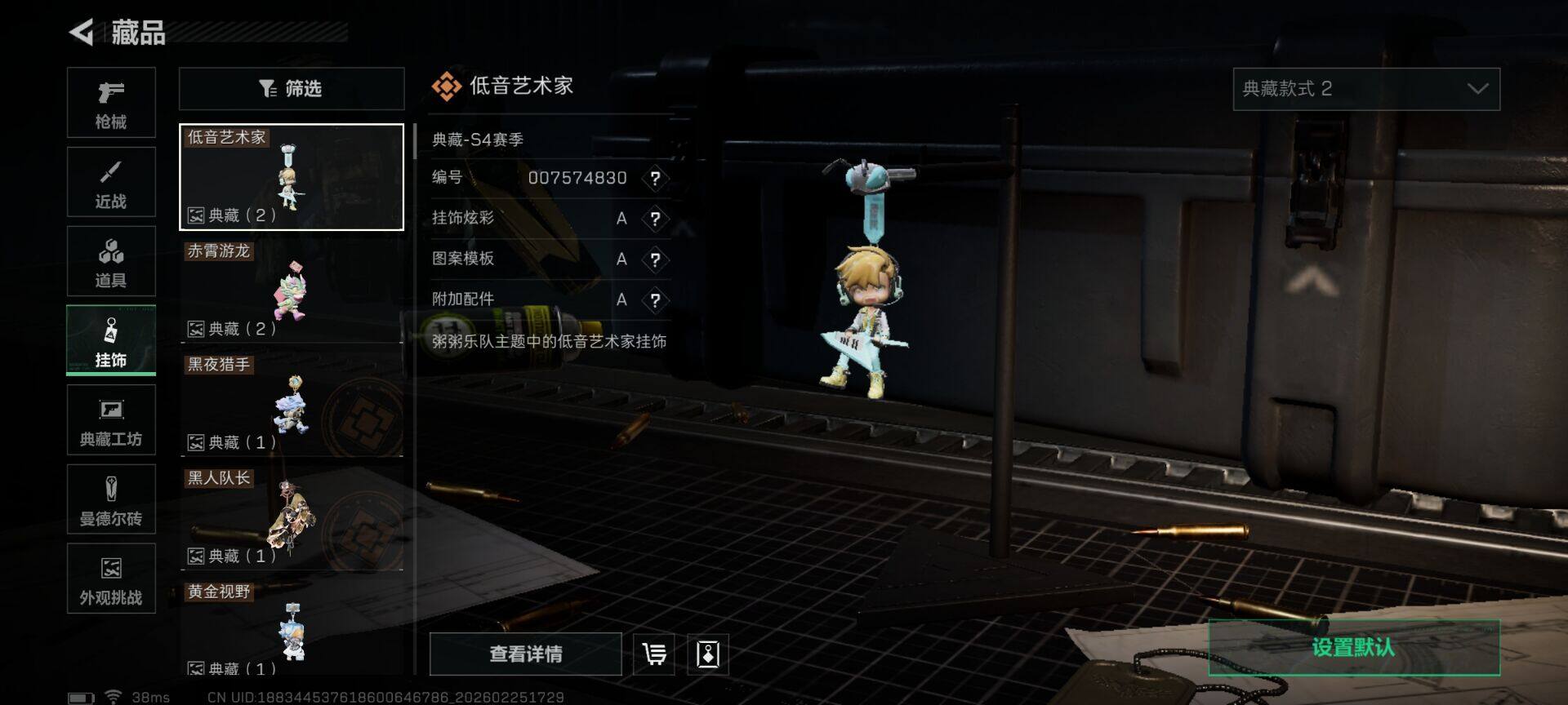 SJZEY453286三角洲行动账号详情图28