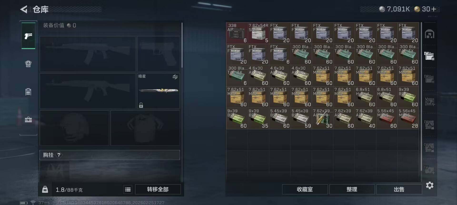 SJZEY453286三角洲行动账号详情图17