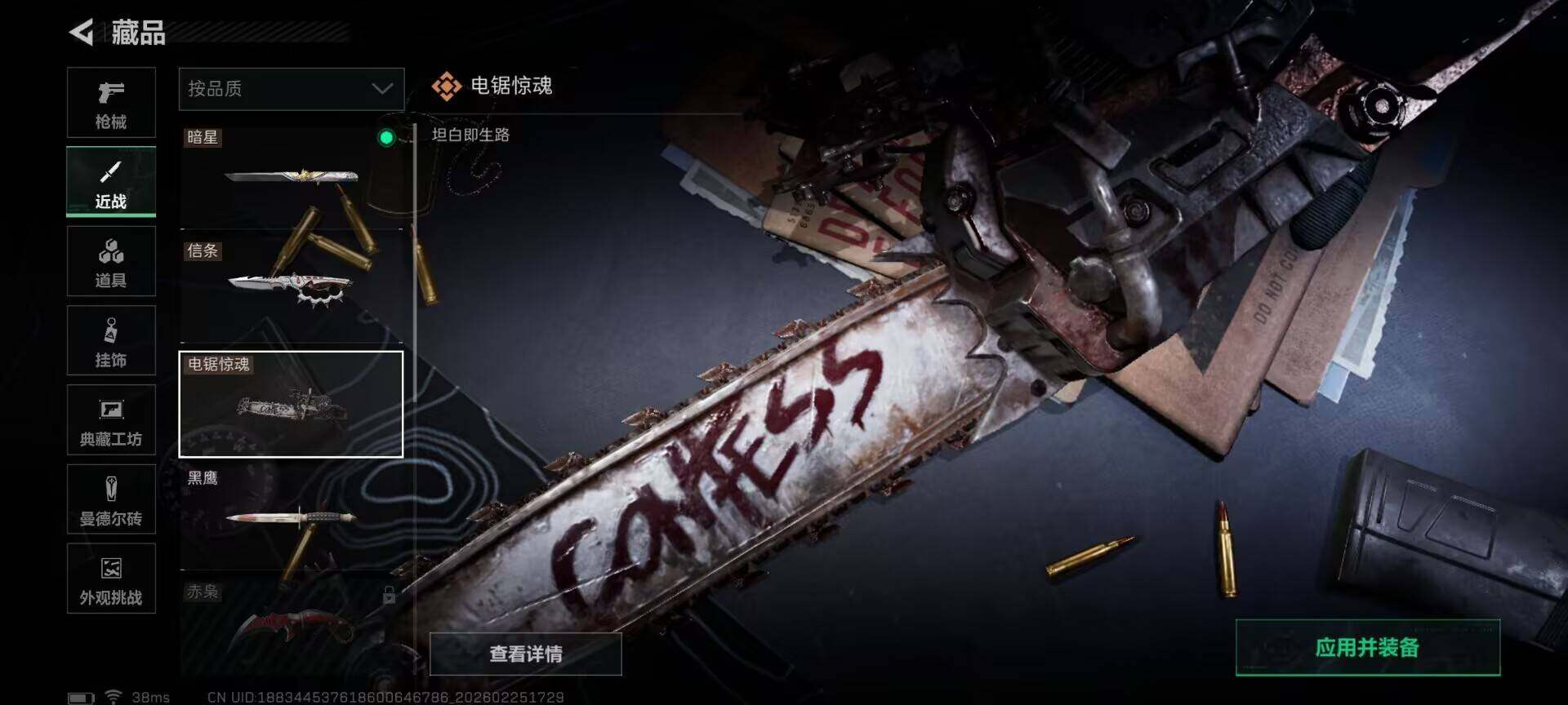 SJZEY453286三角洲行动账号详情图8