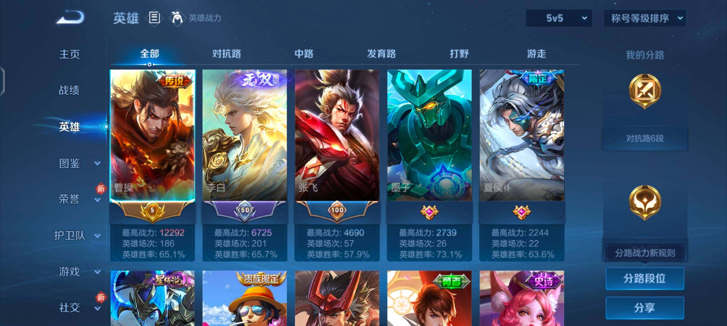 WZCMW4190964王者荣耀账号详情图3