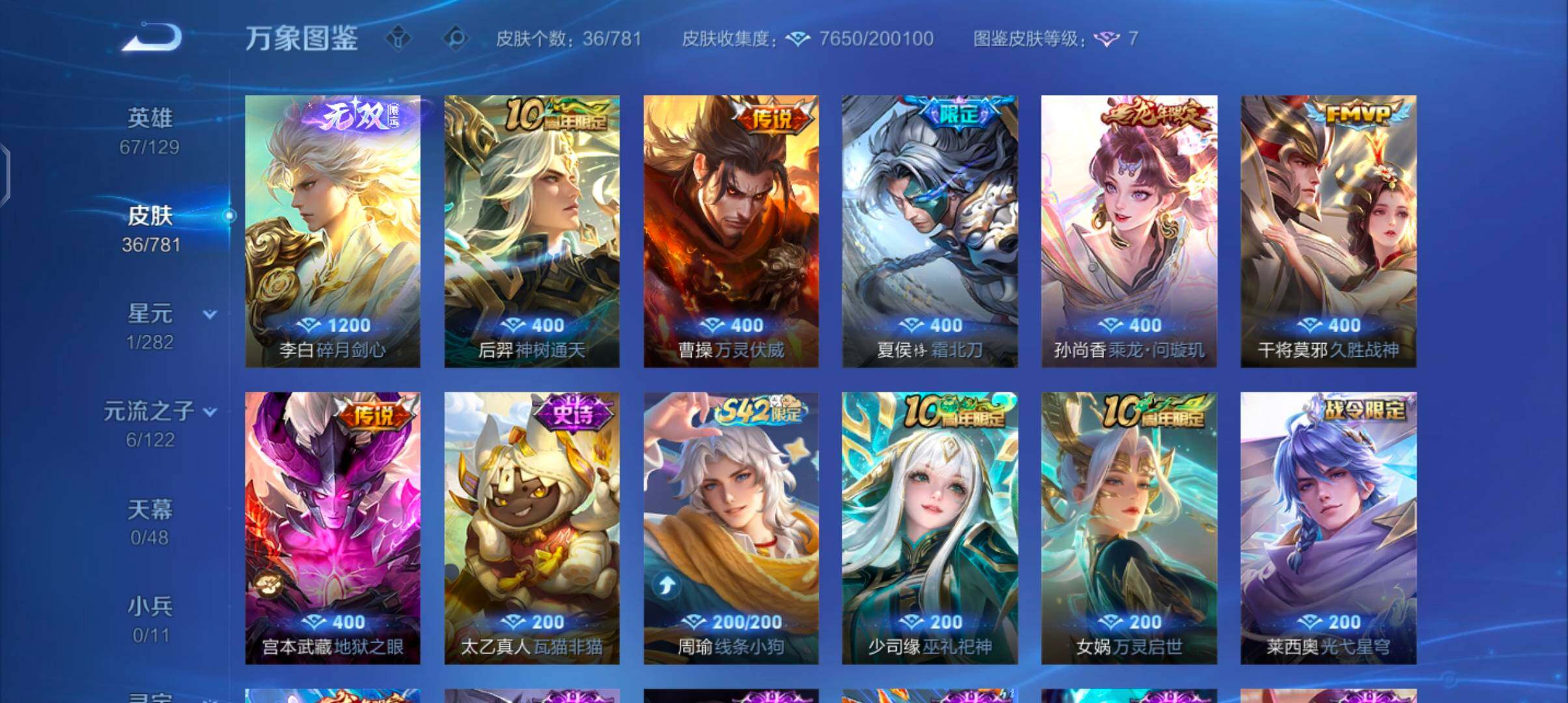 WZCMW4190964王者荣耀账号详情图6