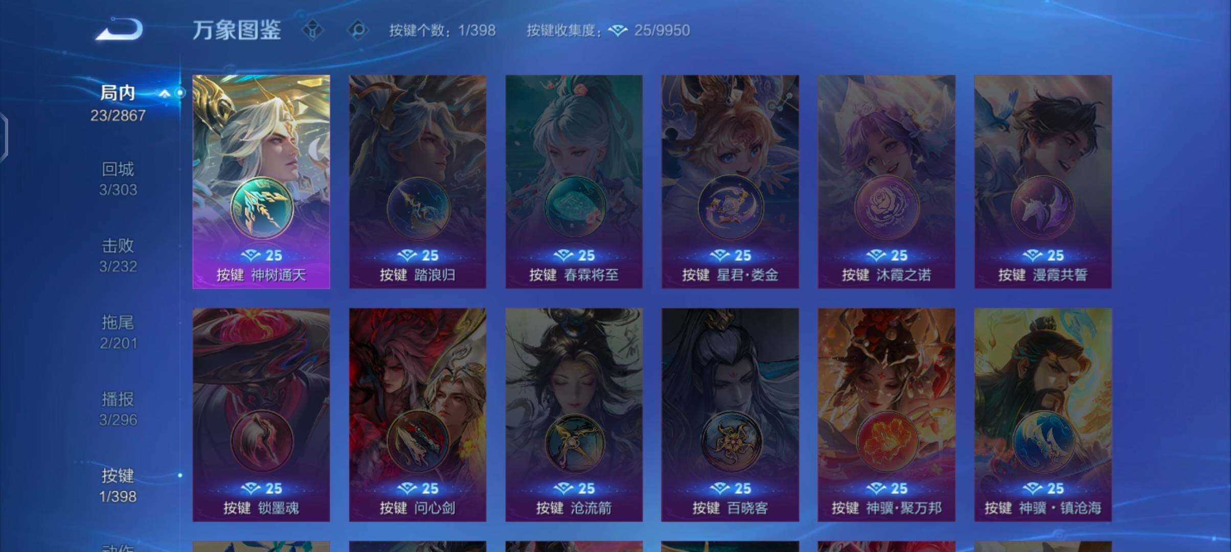 WZCMW4190964王者荣耀账号详情图11