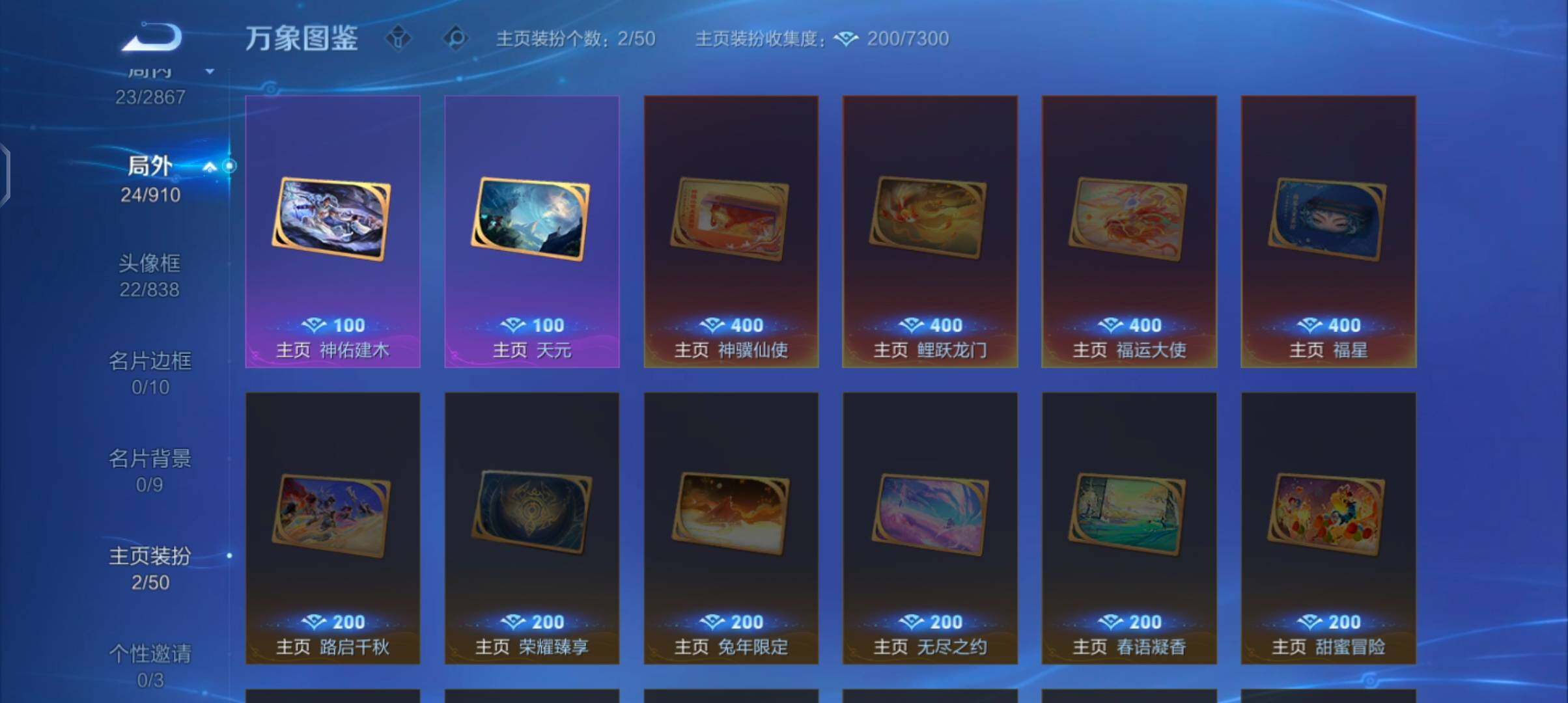 WZCMW4190964王者荣耀账号详情图12