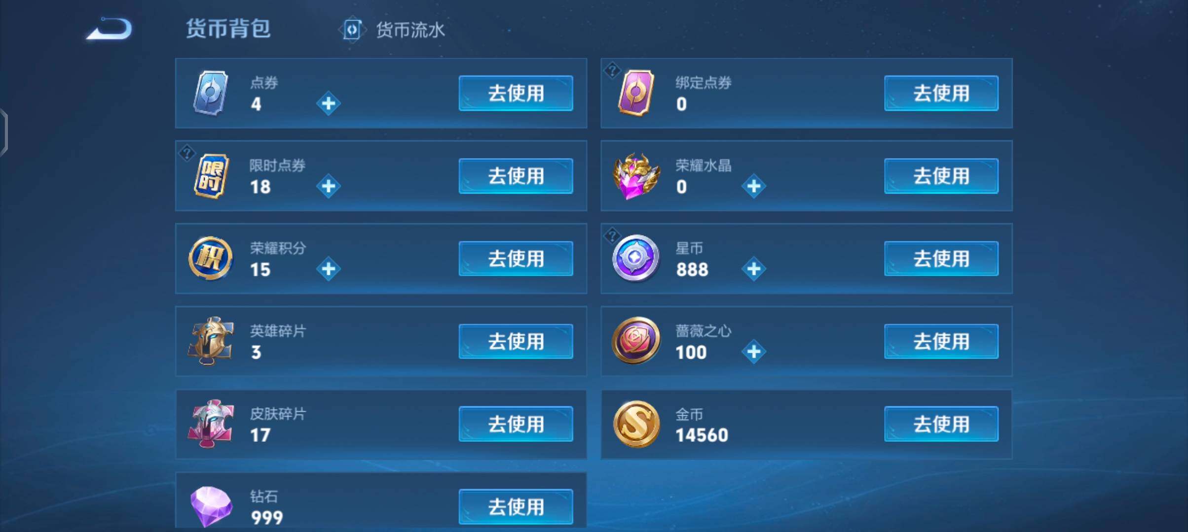 WZCMW4190964王者荣耀账号详情图14