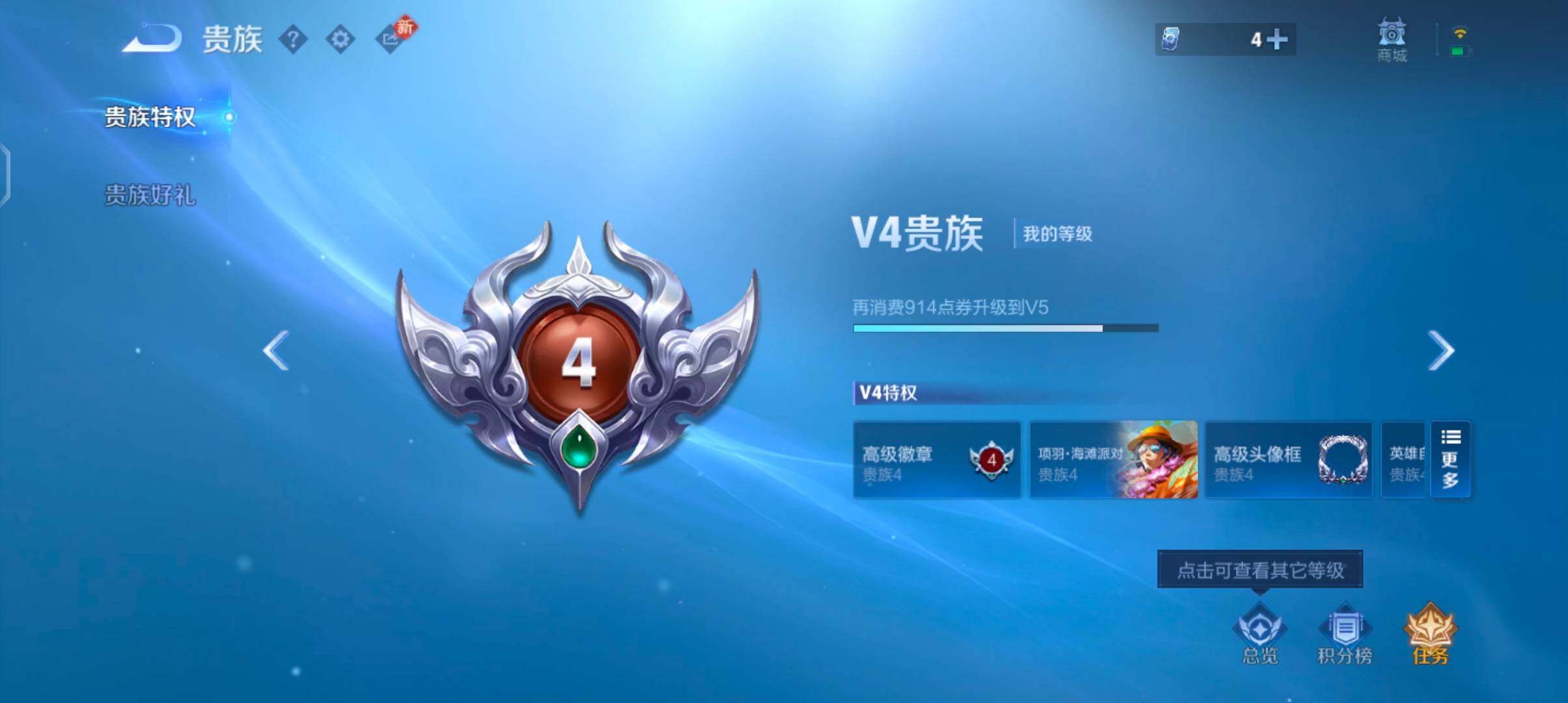 WZCMW4190964王者荣耀账号详情图15