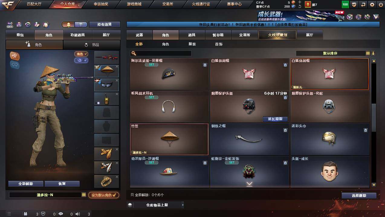 CFCMW449470穿越火线账号详情图5